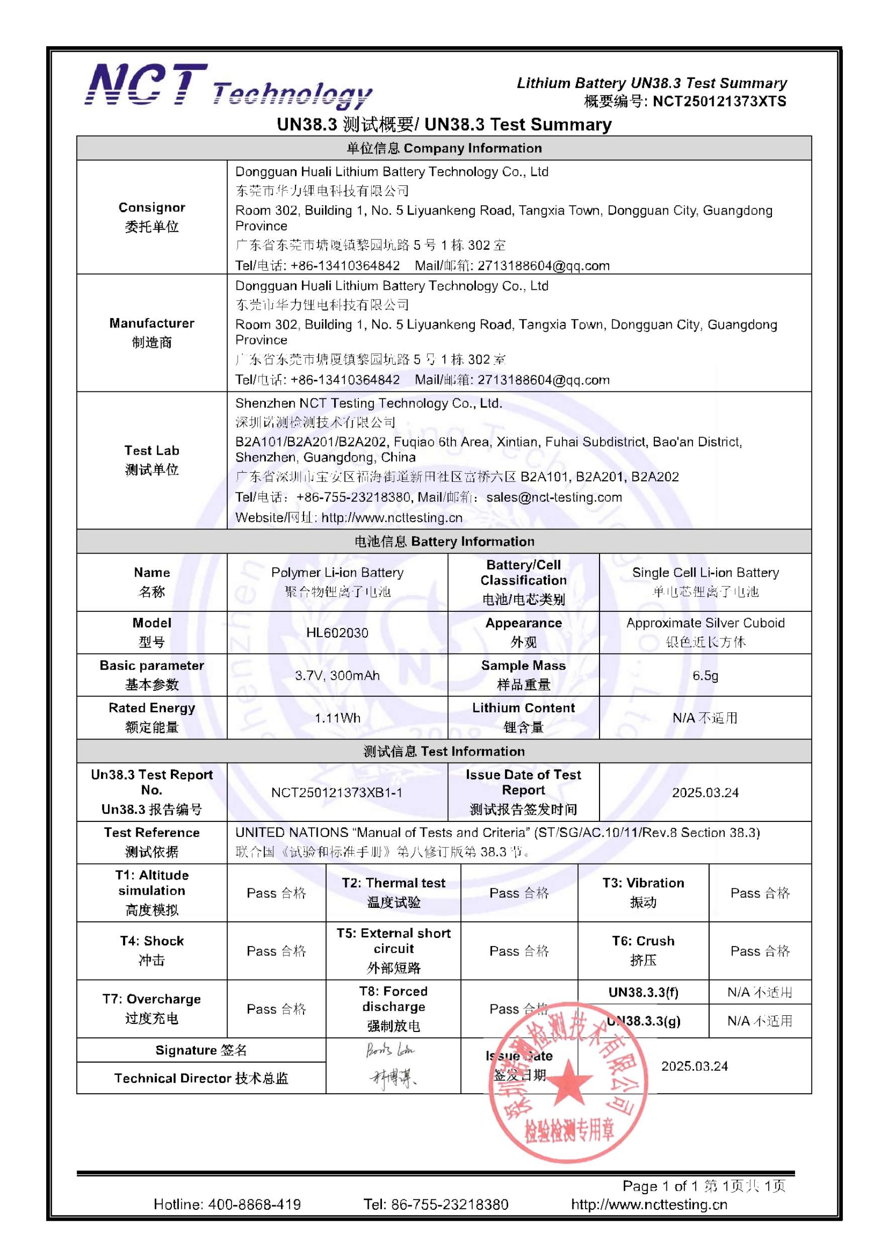 NCT250121373XTS