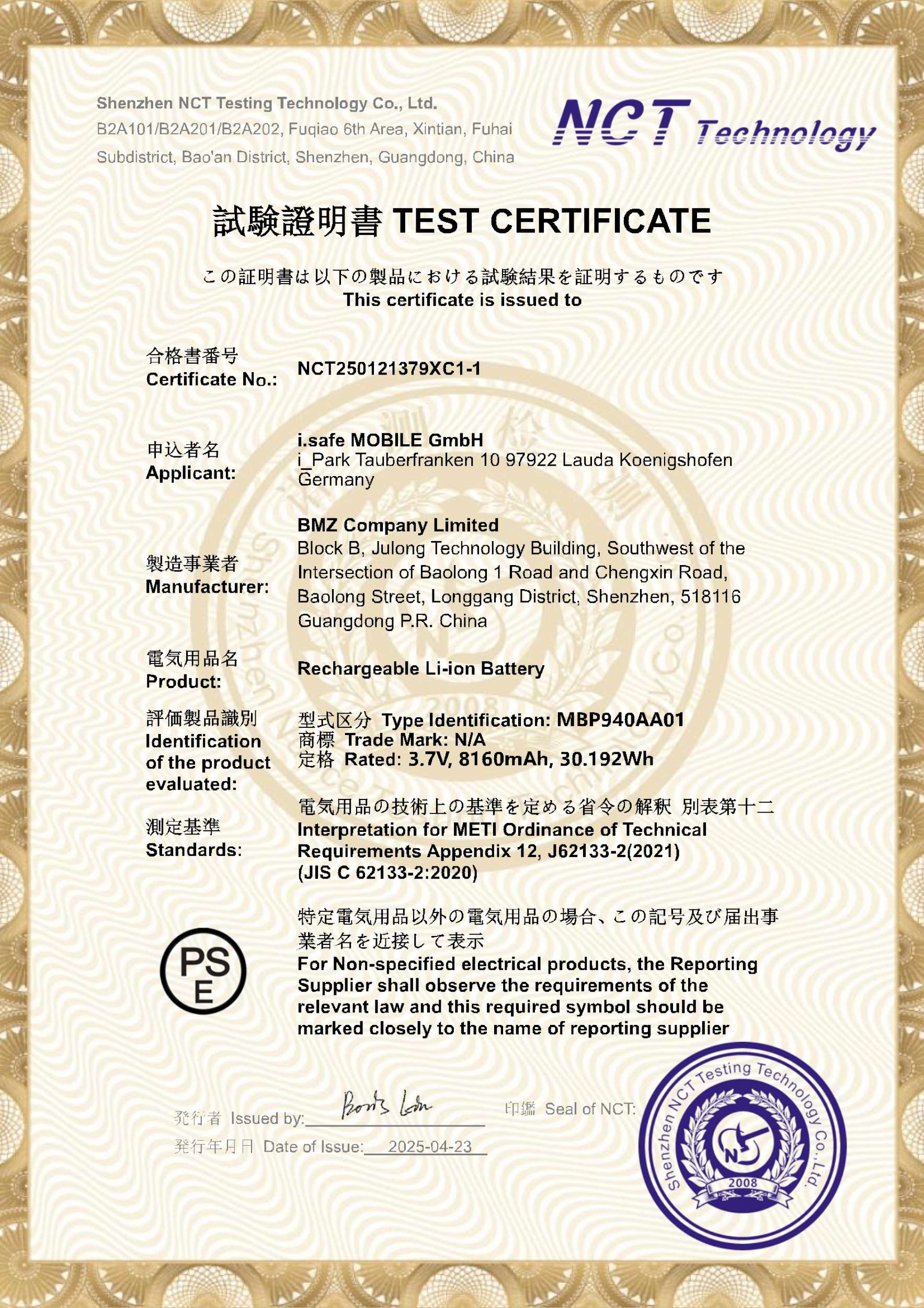 NCT250121379XC1-1