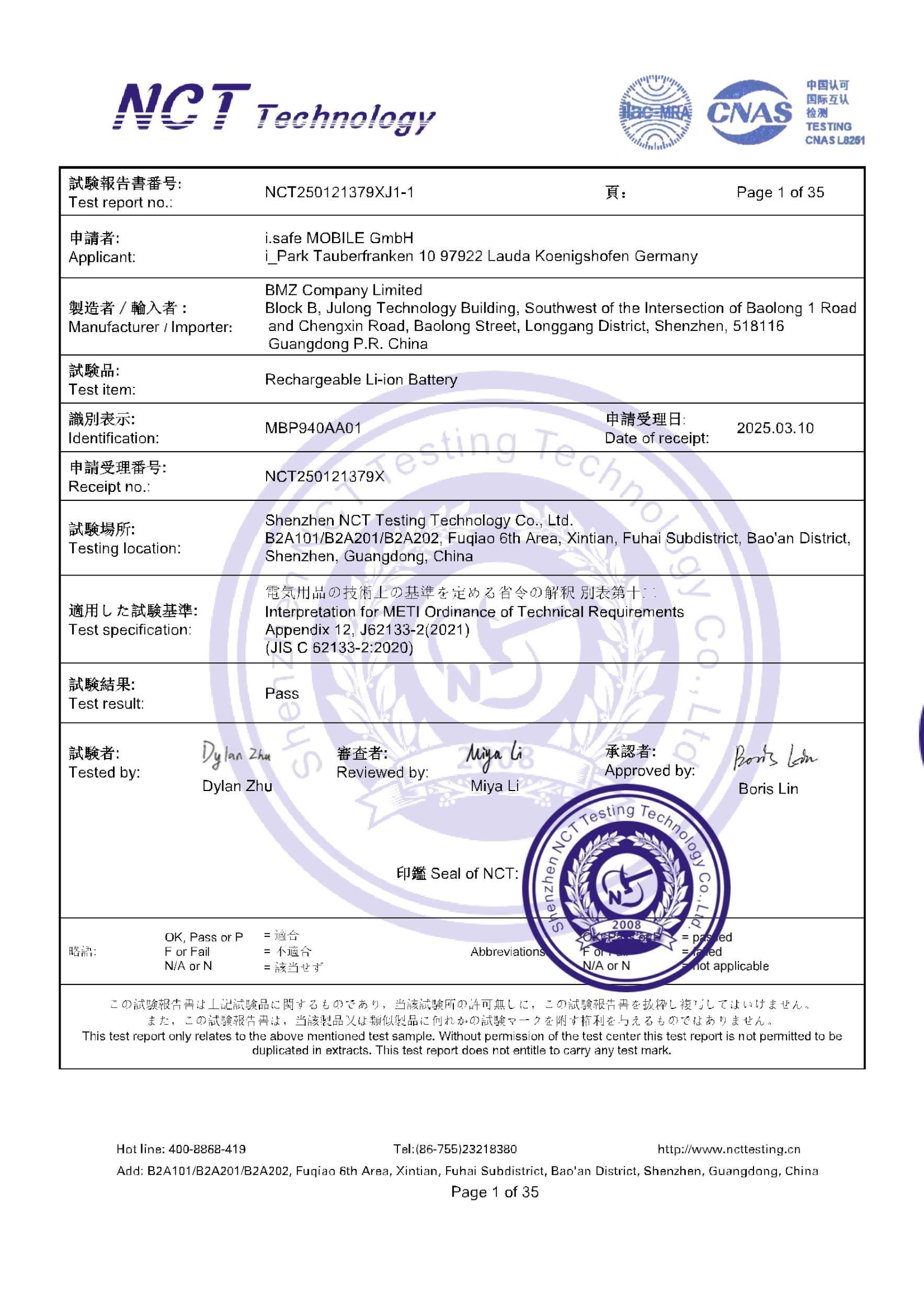 NCT250121379XJ1-1