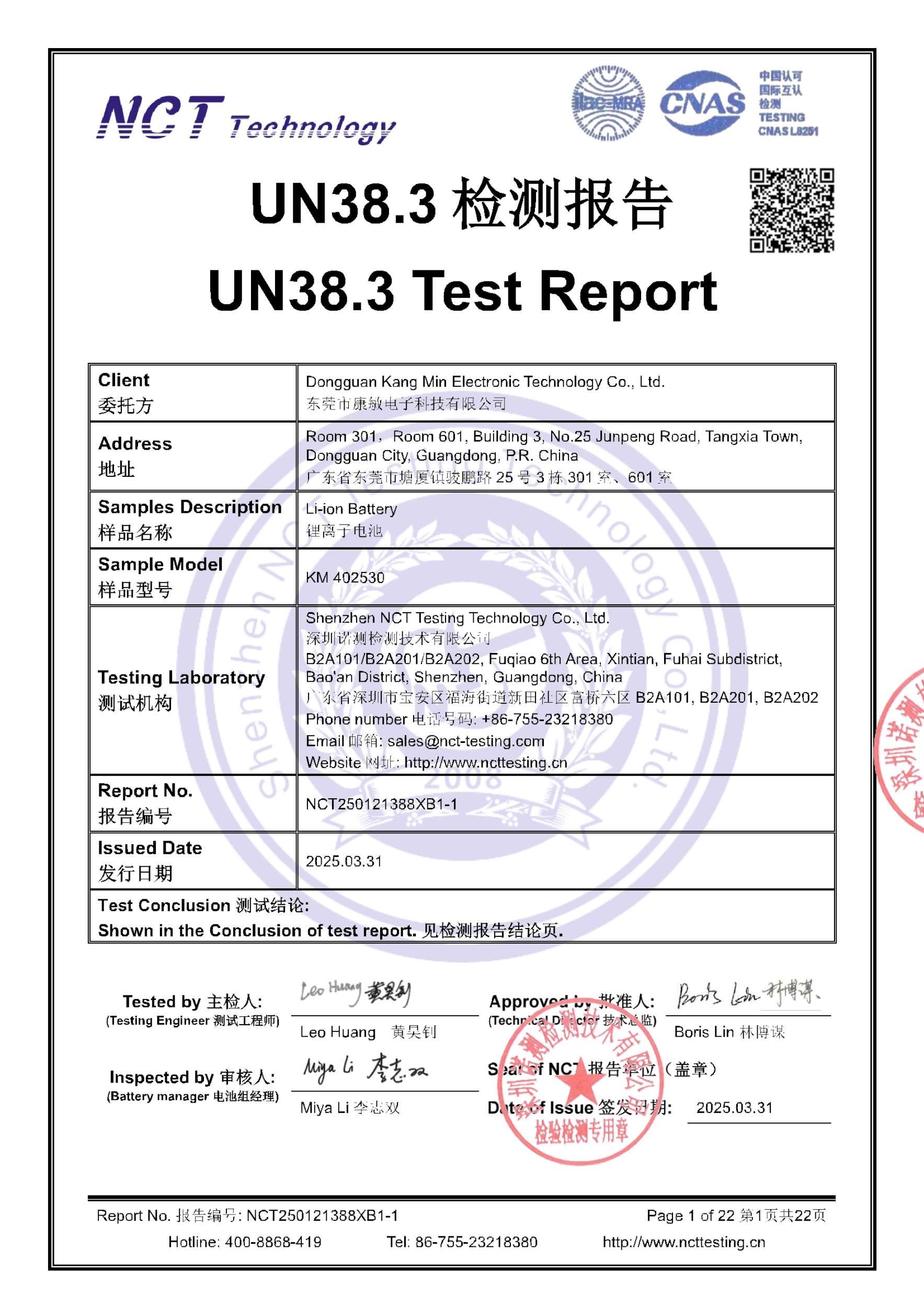 NCT250121388XB1-1