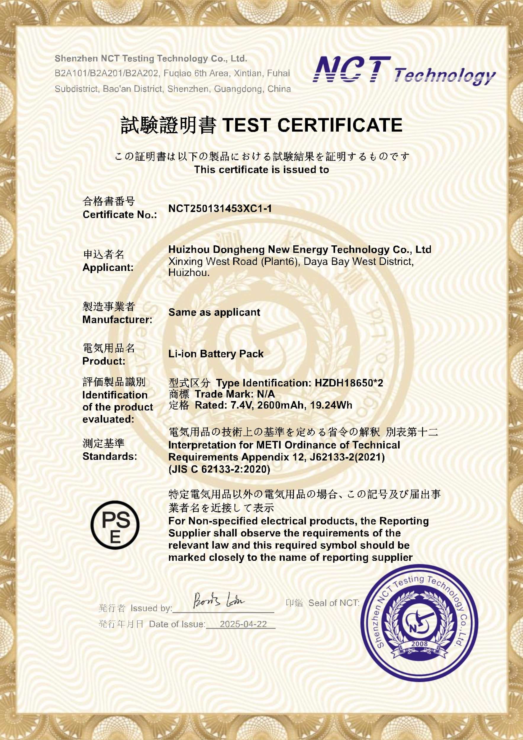 NCT250131453XC1-1