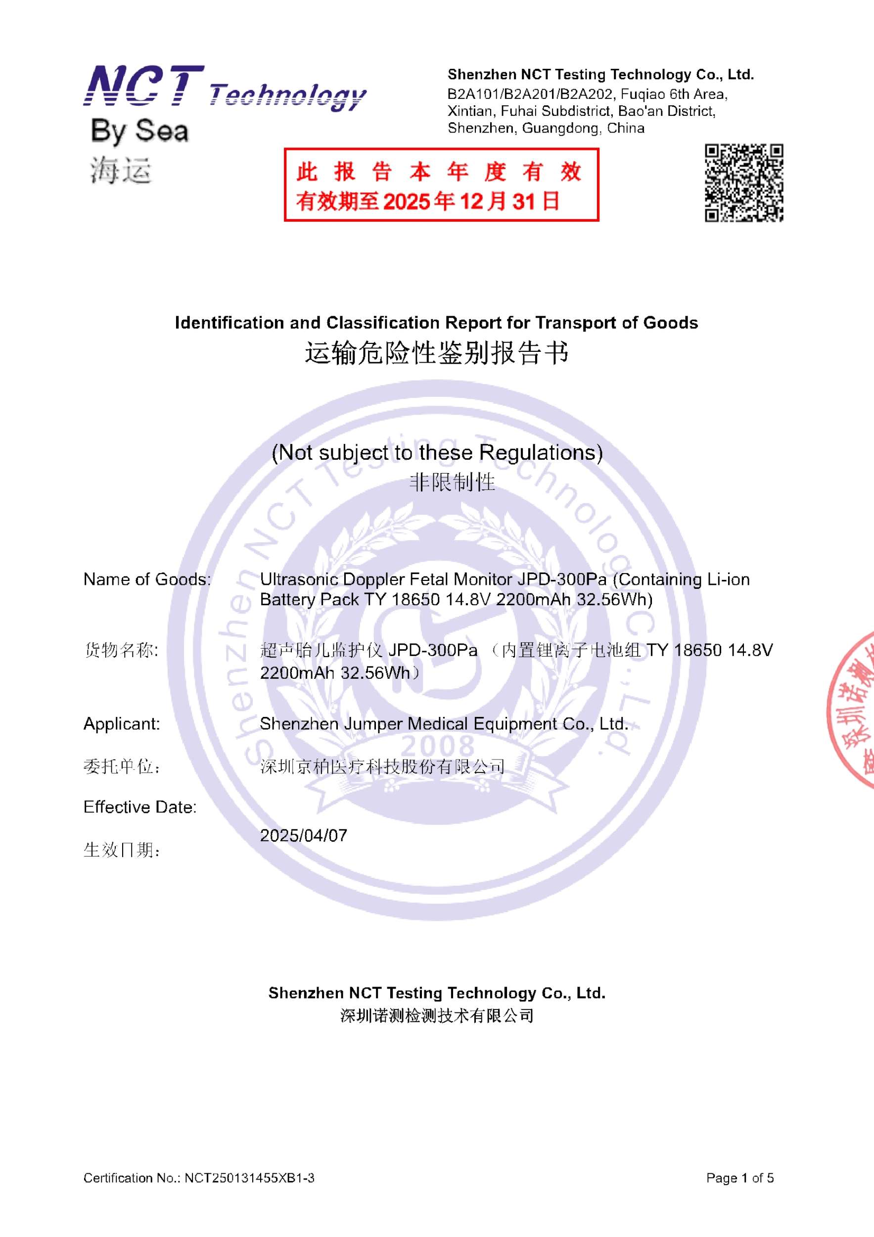 NCT250131455XB1-3