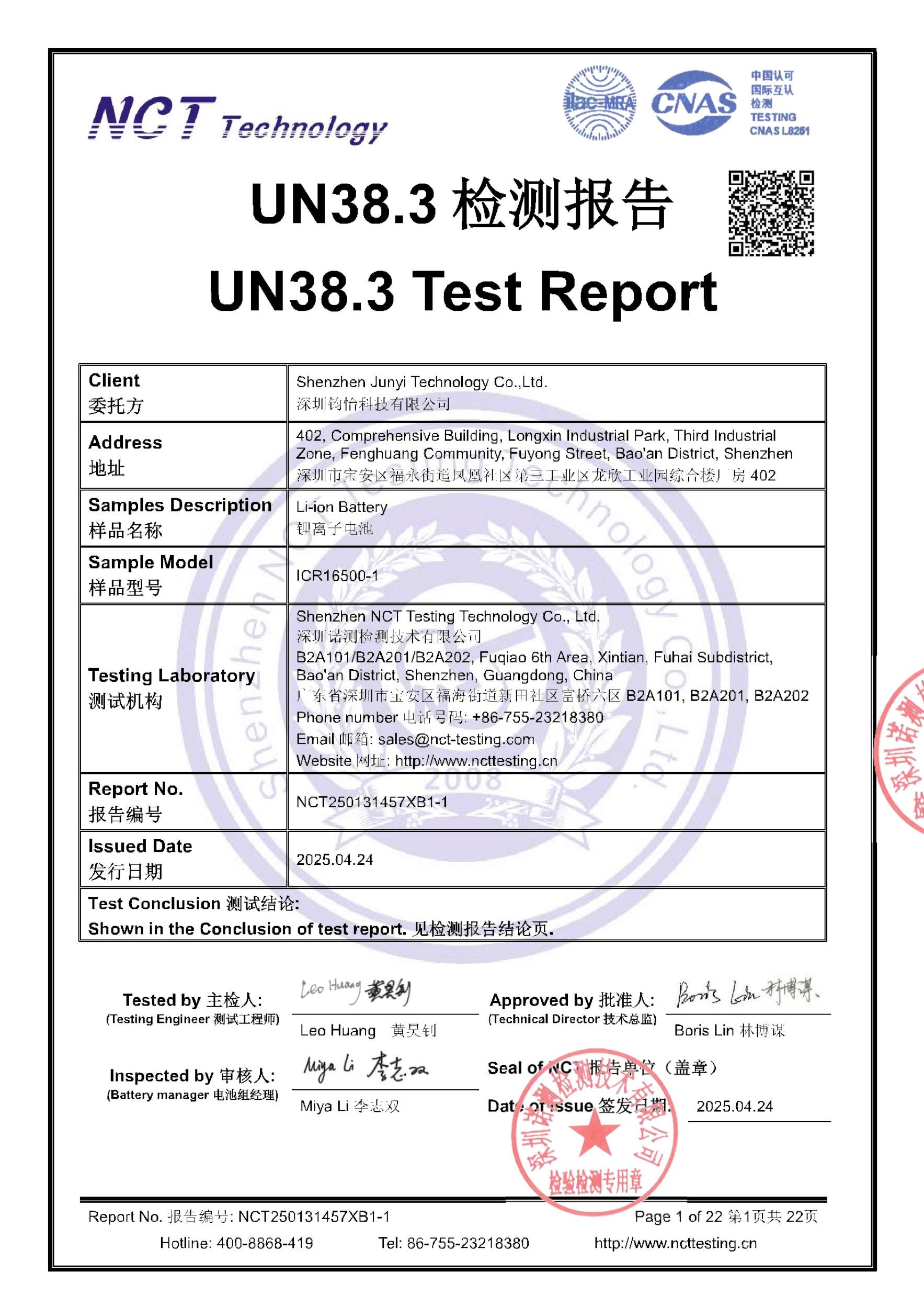 NCT250131457XB1-1
