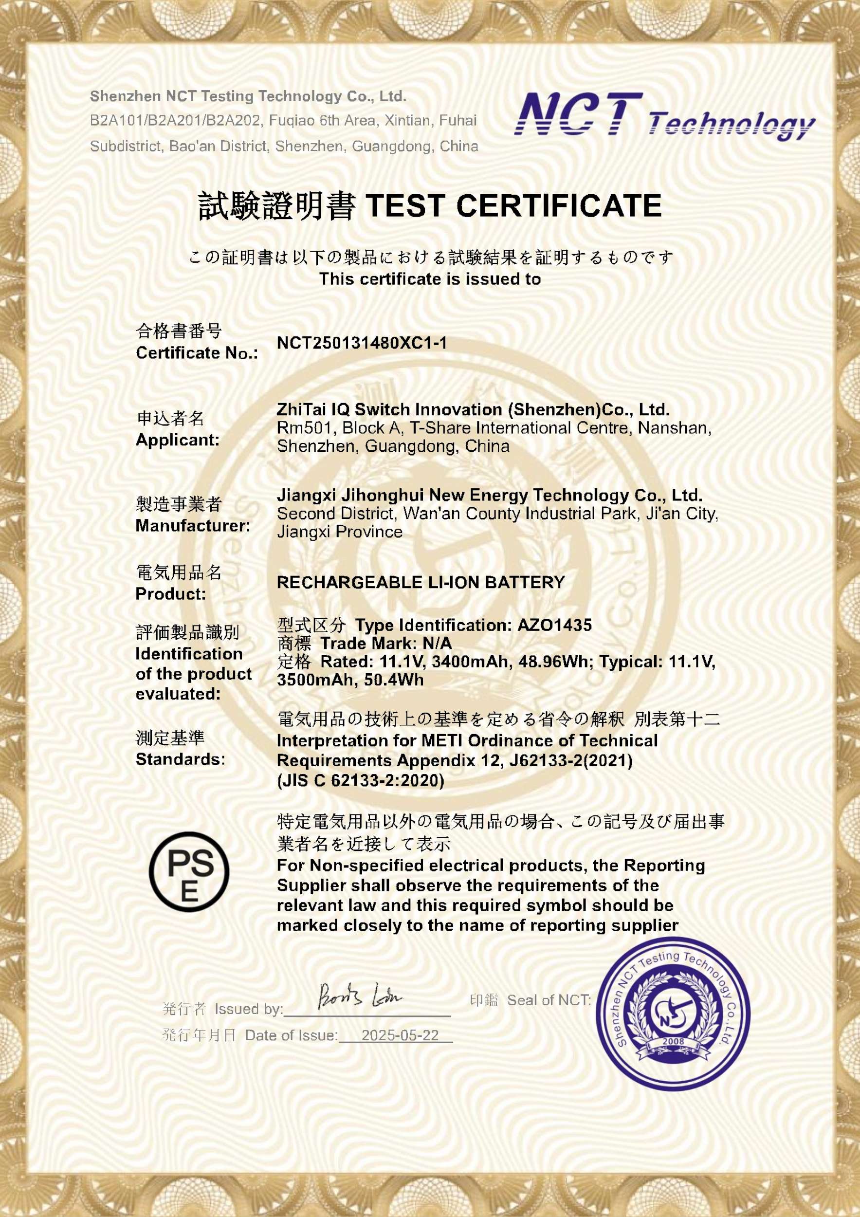 NCT250131480XC1-1