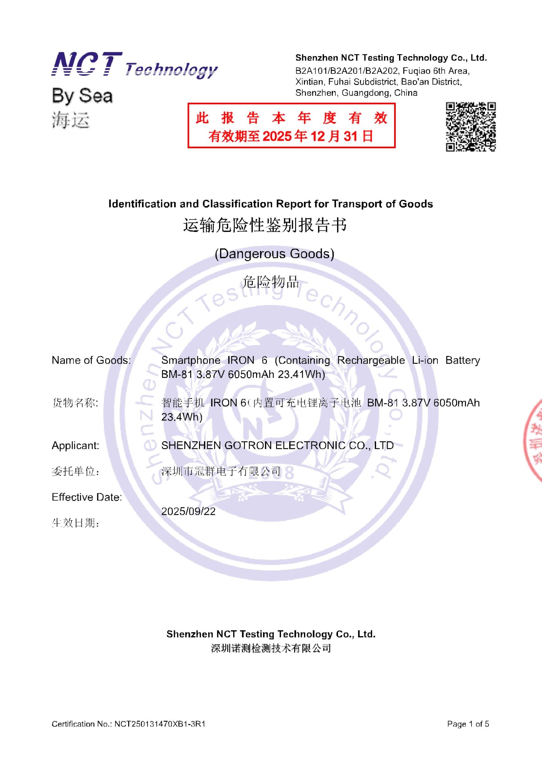 NCT250131470XB1-3R1