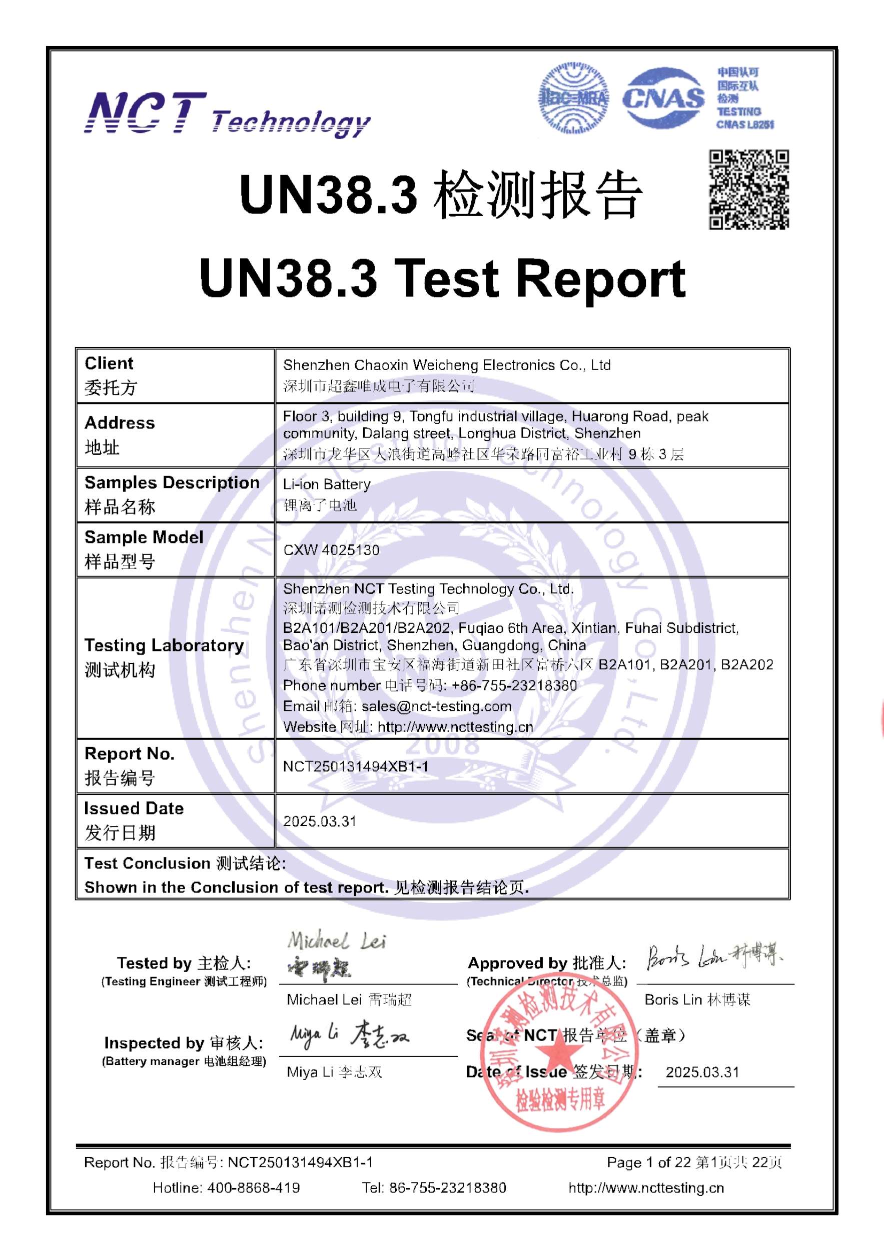 NCT250131494XB1-1