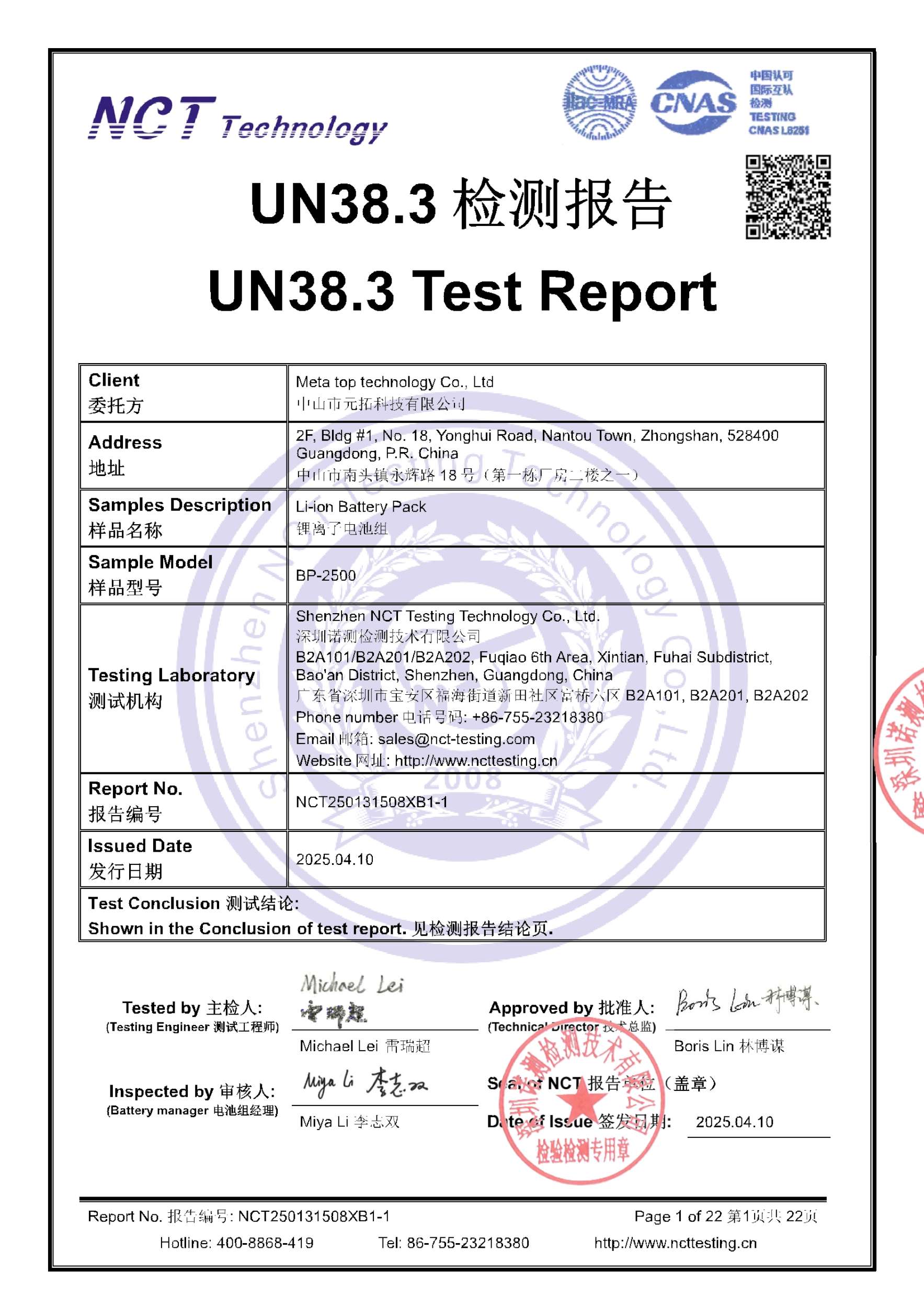 NCT250131508XB1-1
