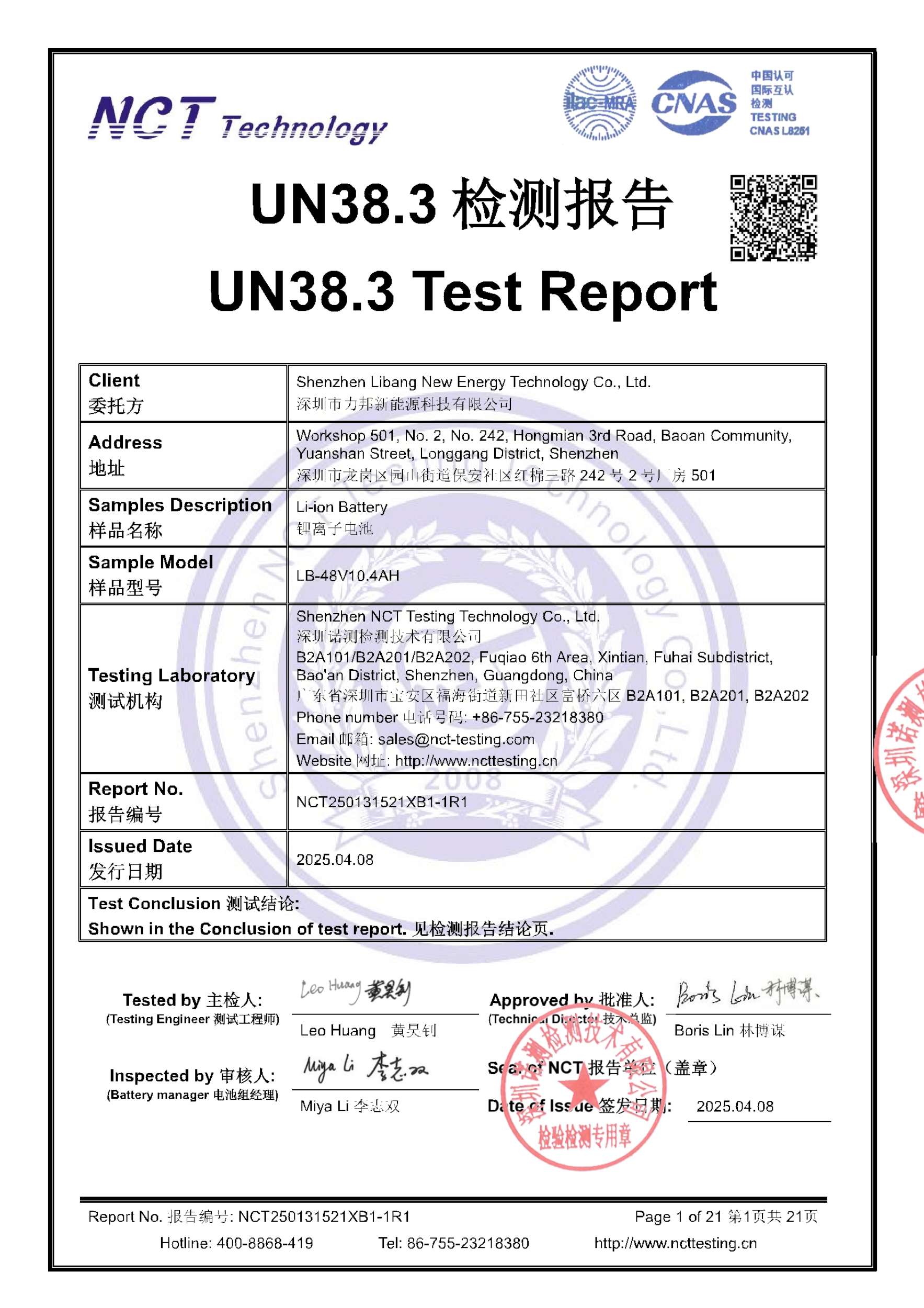 NCT250131521XB1-1R1