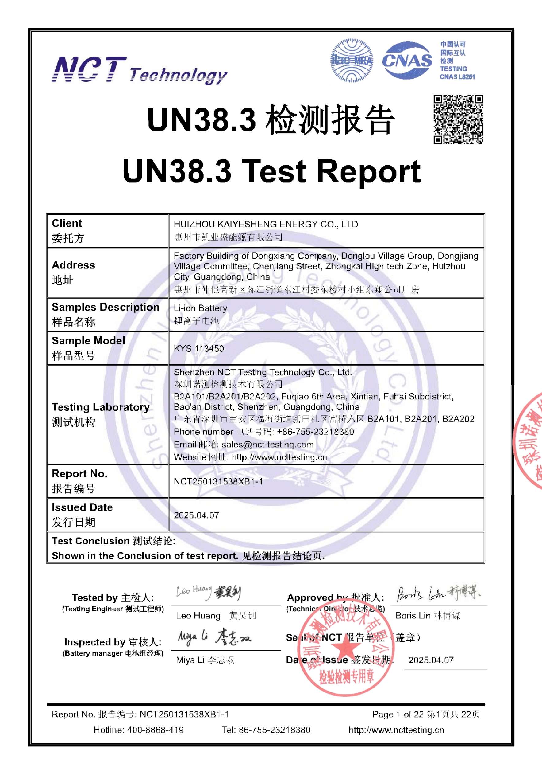 NCT250131538XB1-1