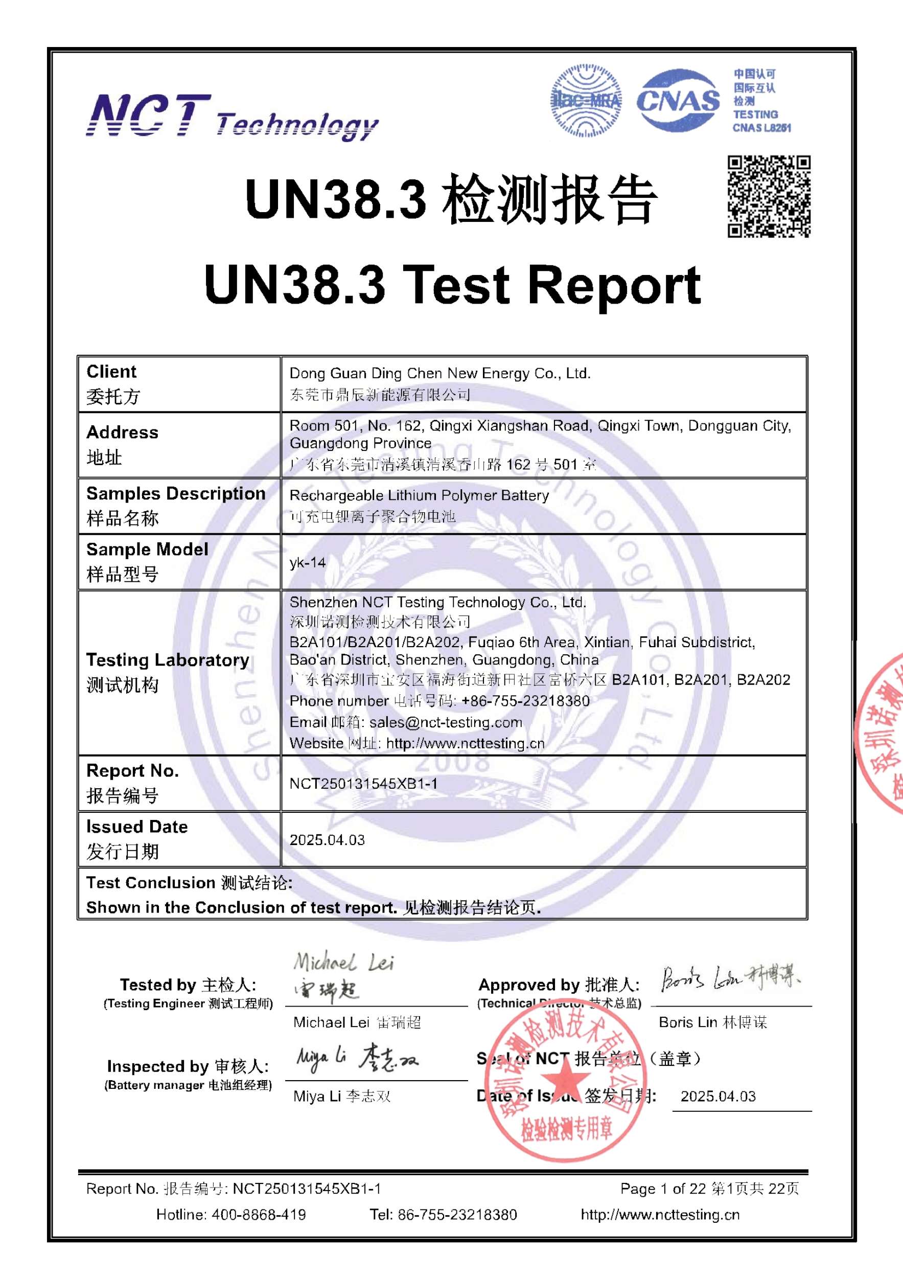 NCT250131545XB1-1