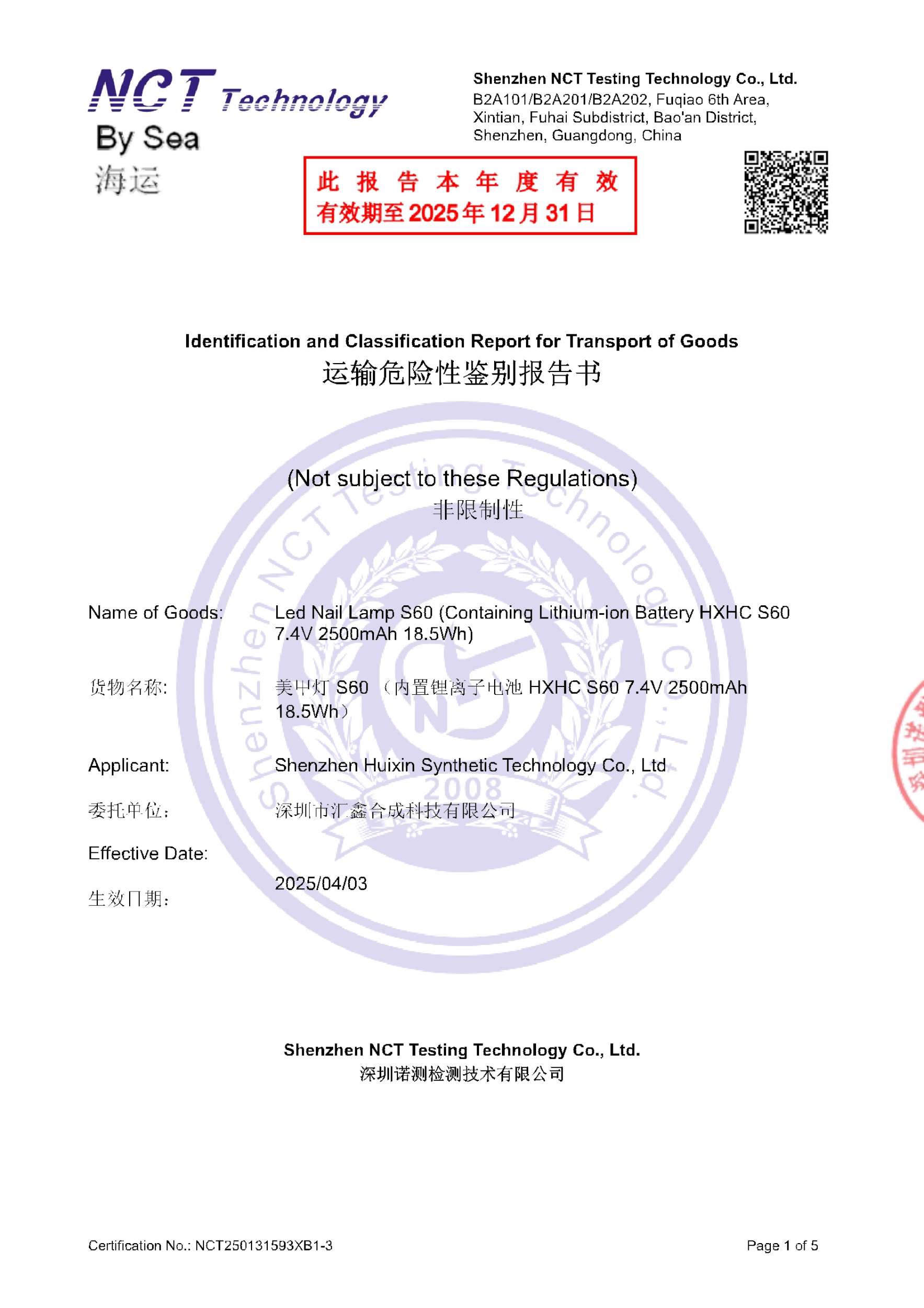 NCT250131593XB1-3