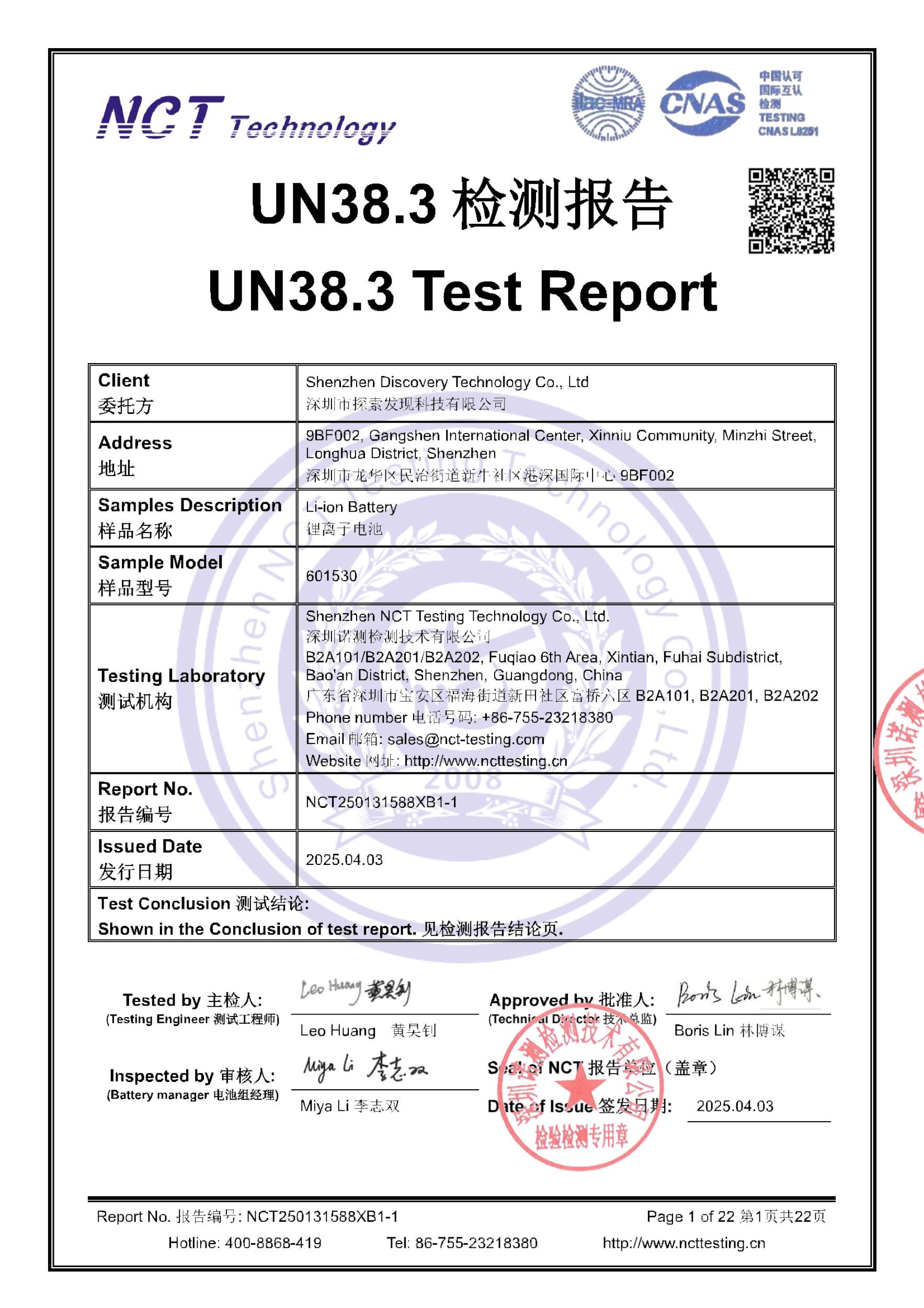 NCT250131588XB1-1