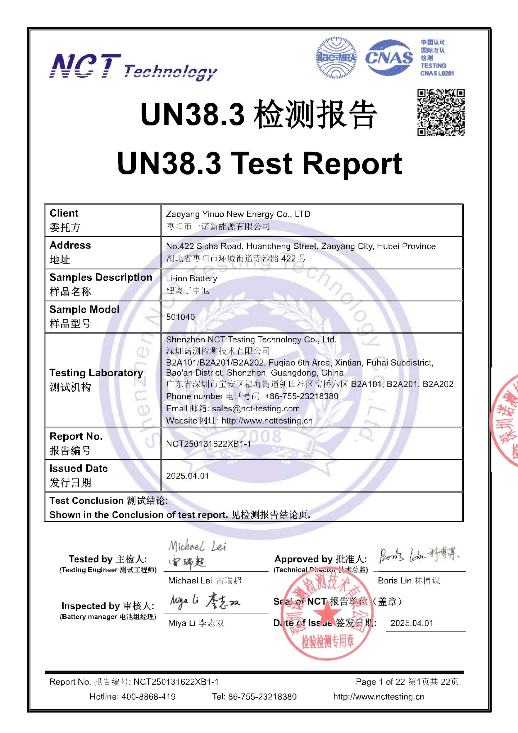 NCT250131622XB1-1