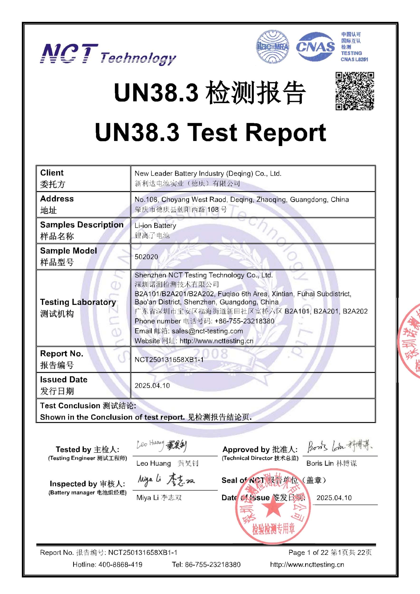 NCT250131658XB1-1