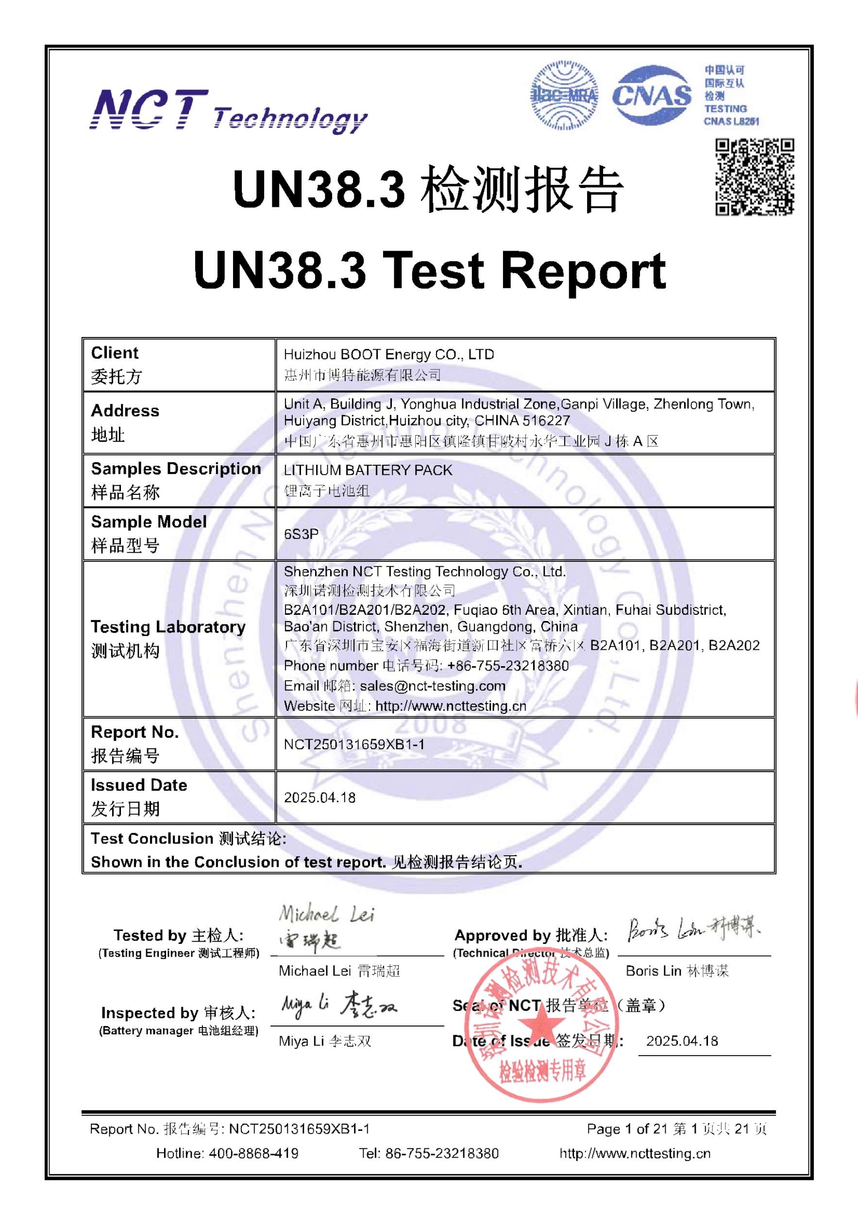 NCT250131659XB1-1