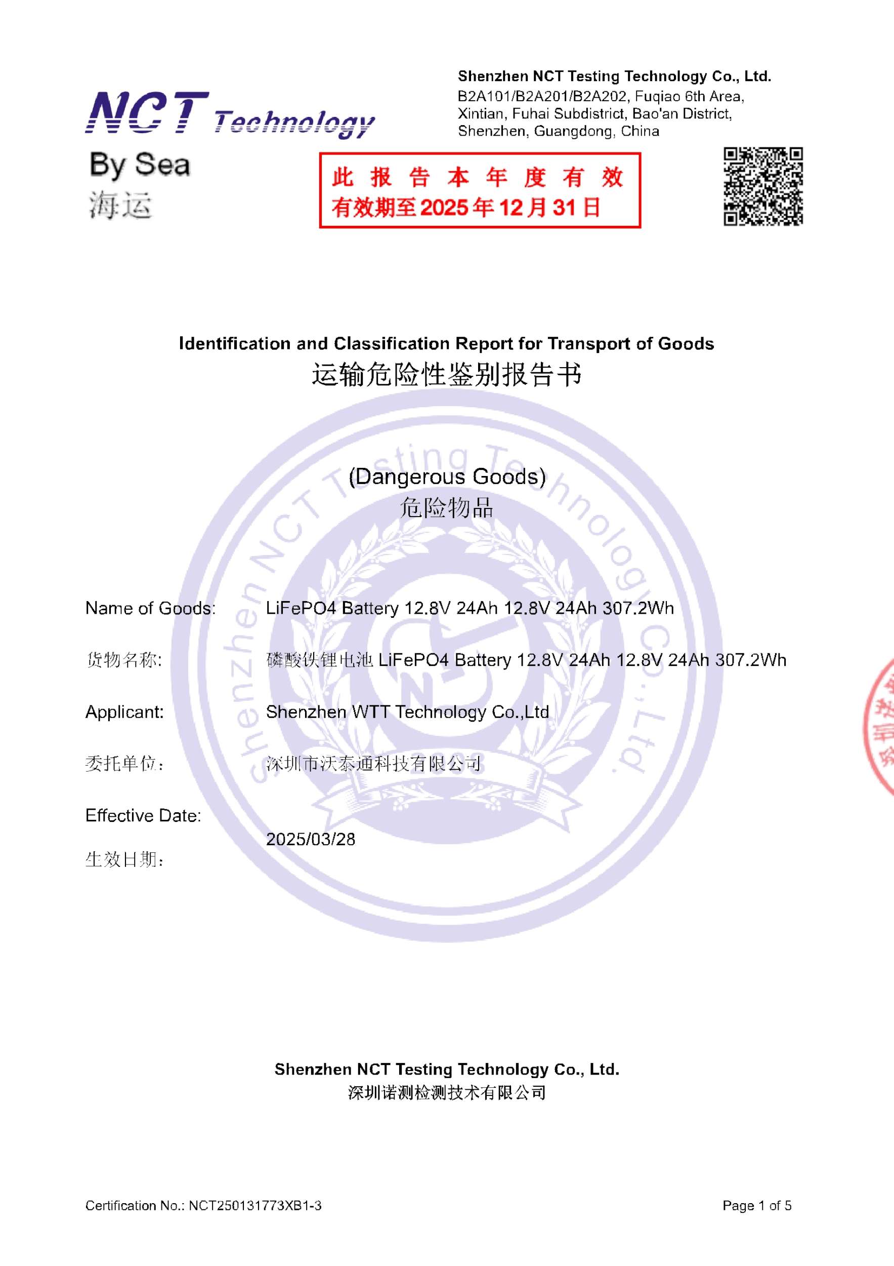 NCT250131773XB1-3