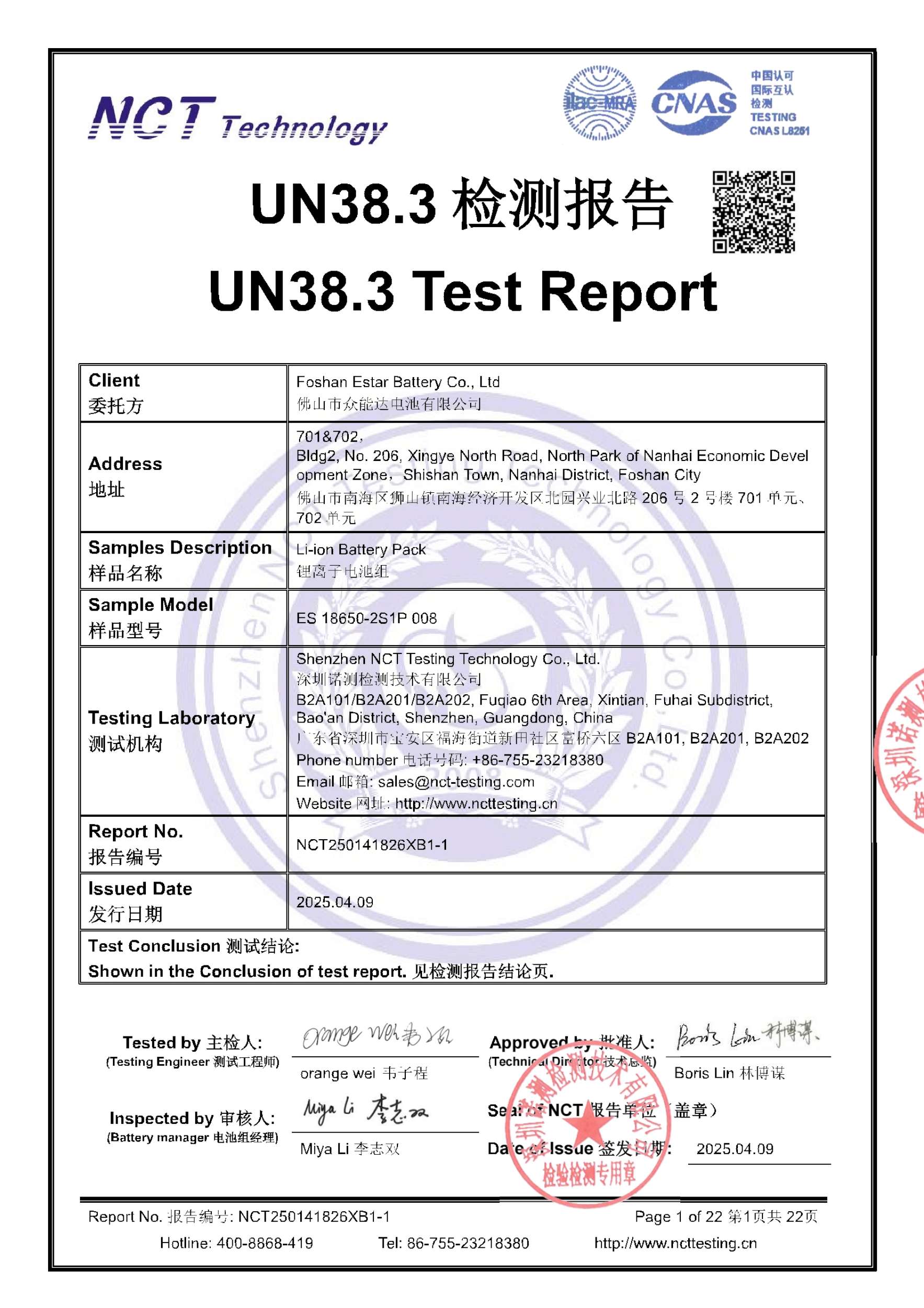 NCT250141826XB1-1
