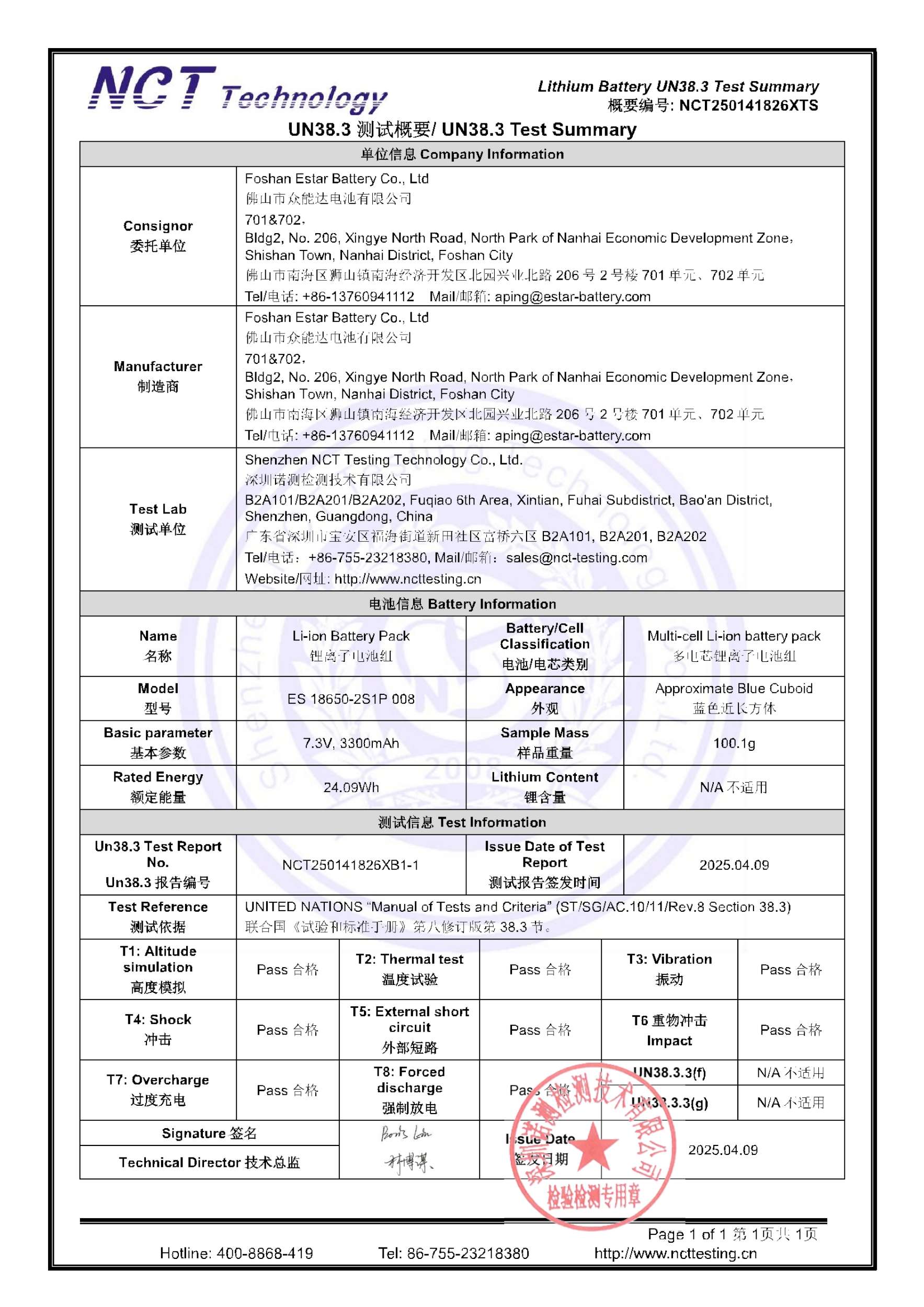 NCT250141826XTS