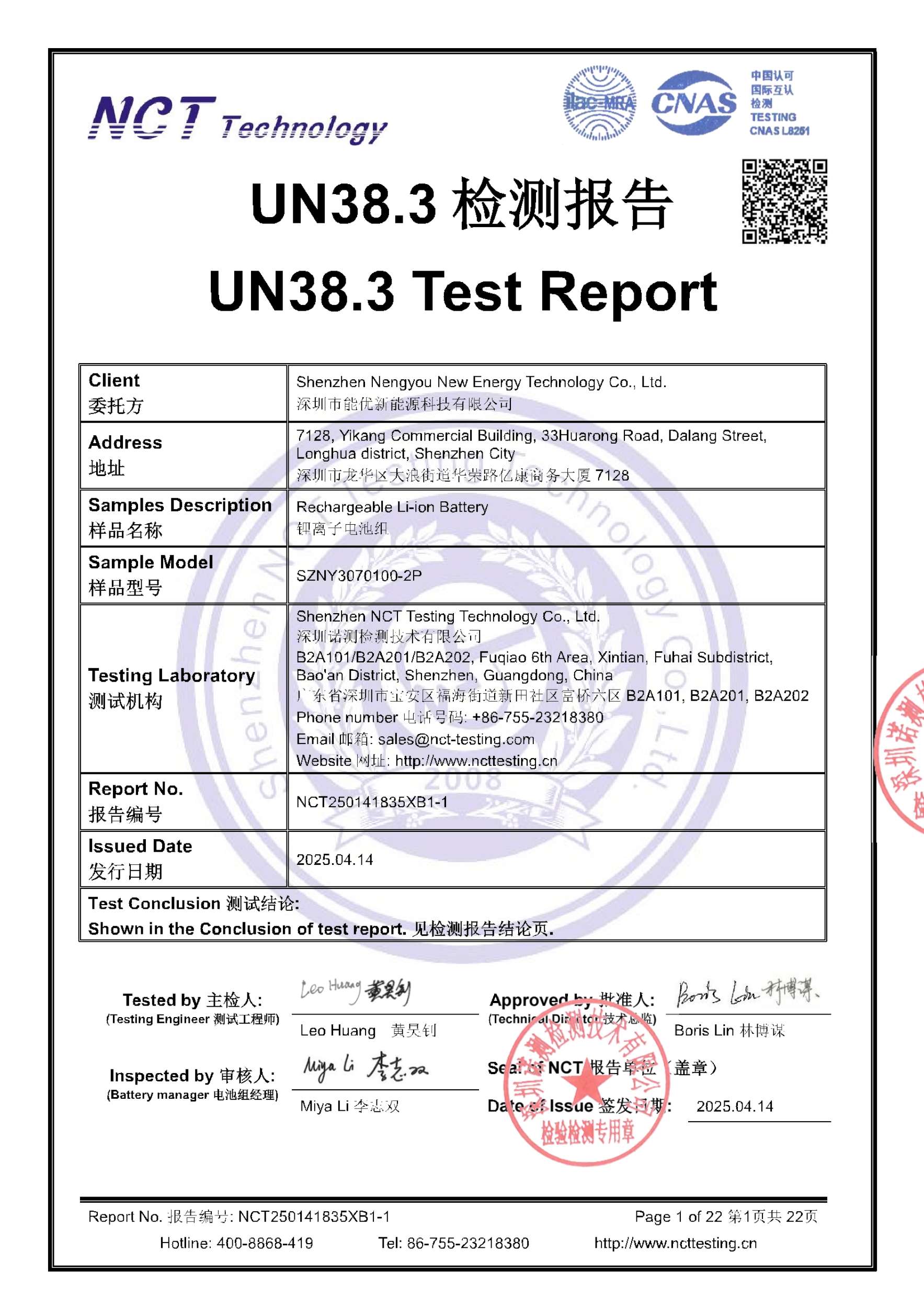 NCT250141835XB1-1