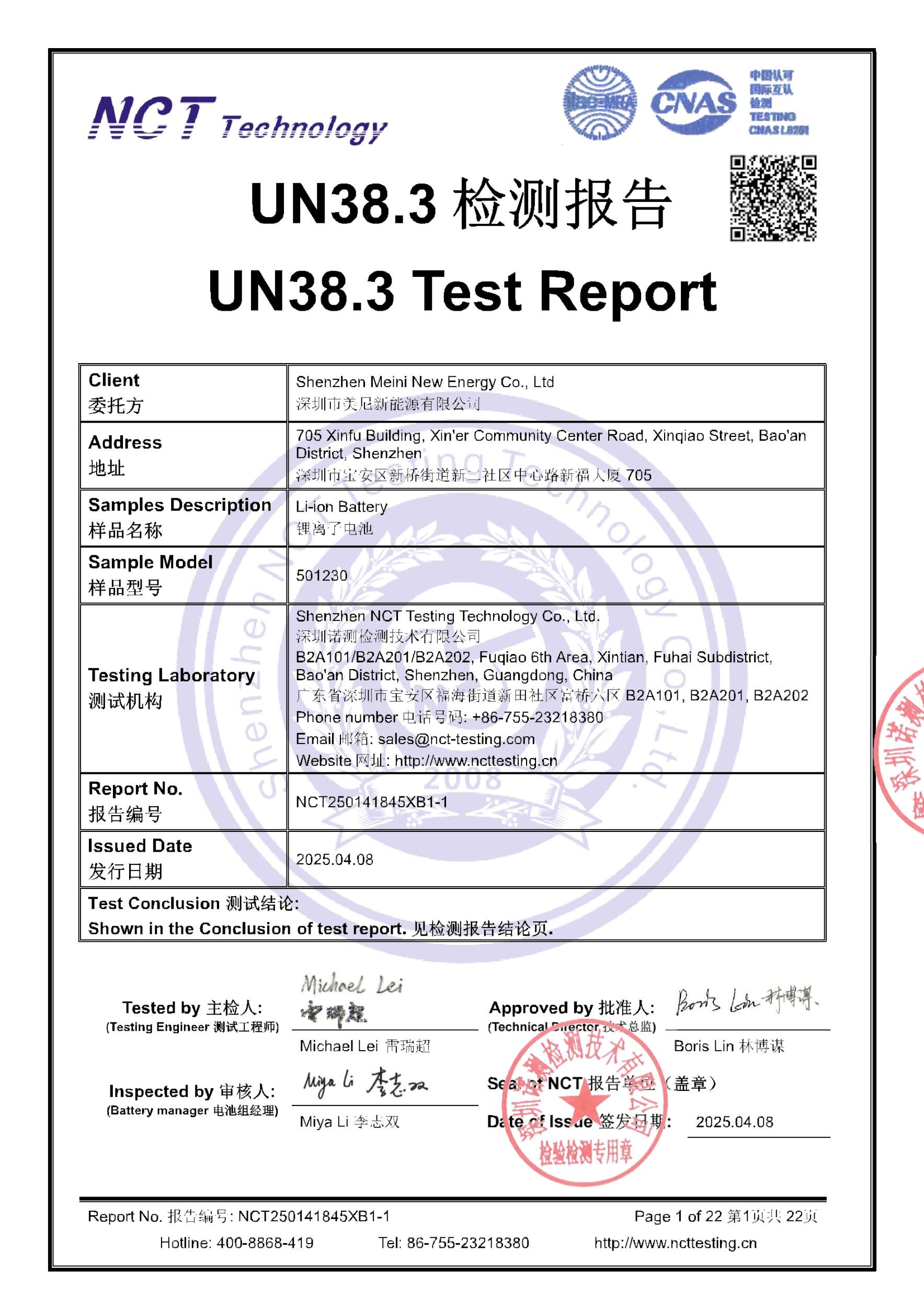 NCT250141845XB1-1
