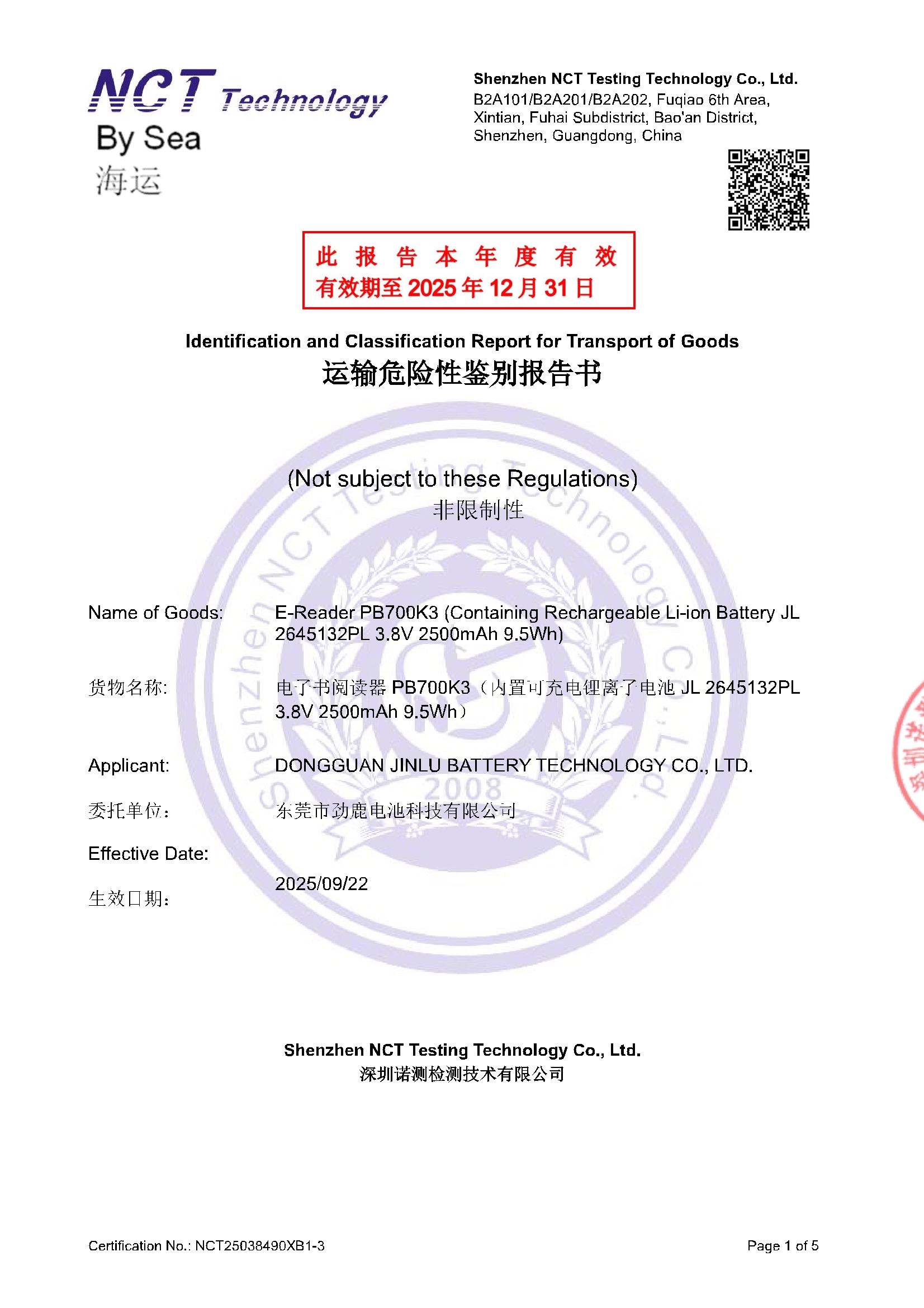NCT25038490XB1-3