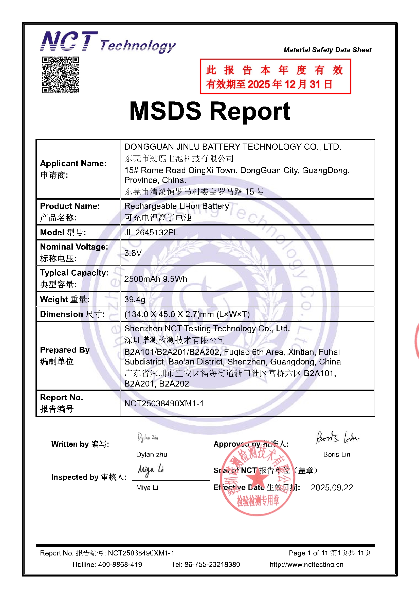 NCT25038490XM1-1