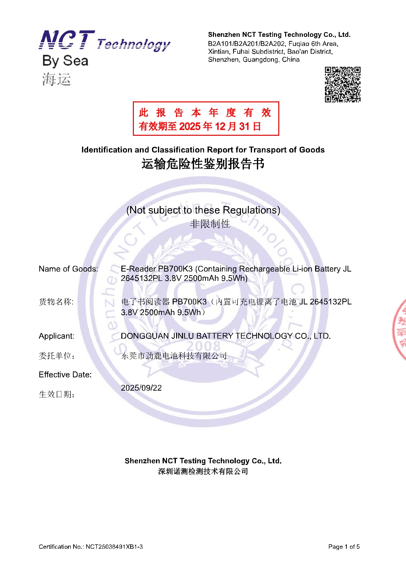 NCT25038491XB1-3