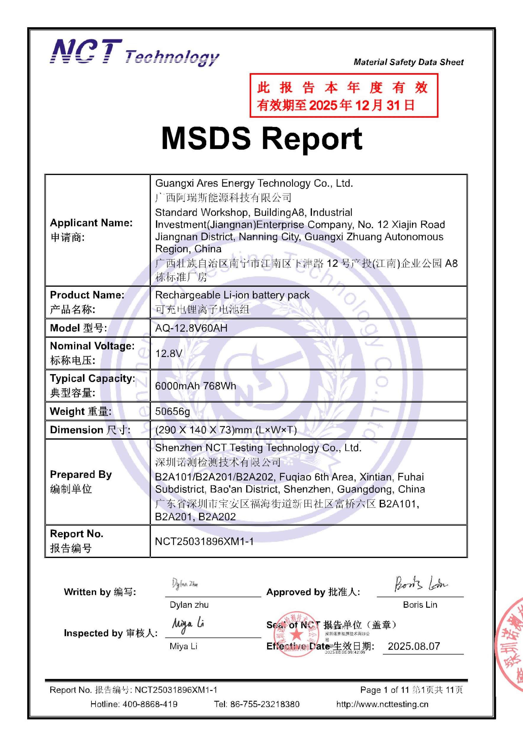 NCT25031896XM1-1