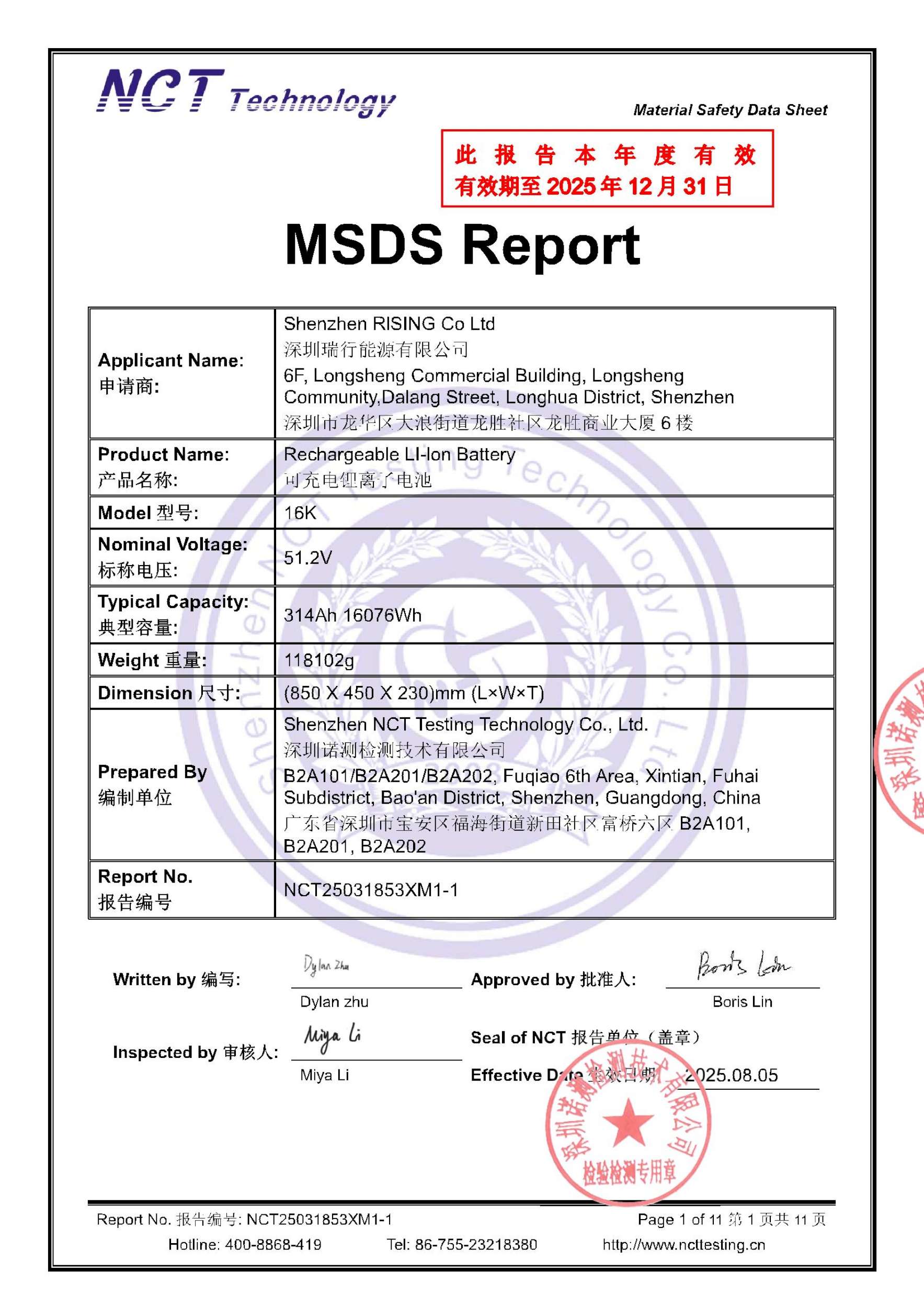 NCT25031853XM1-1