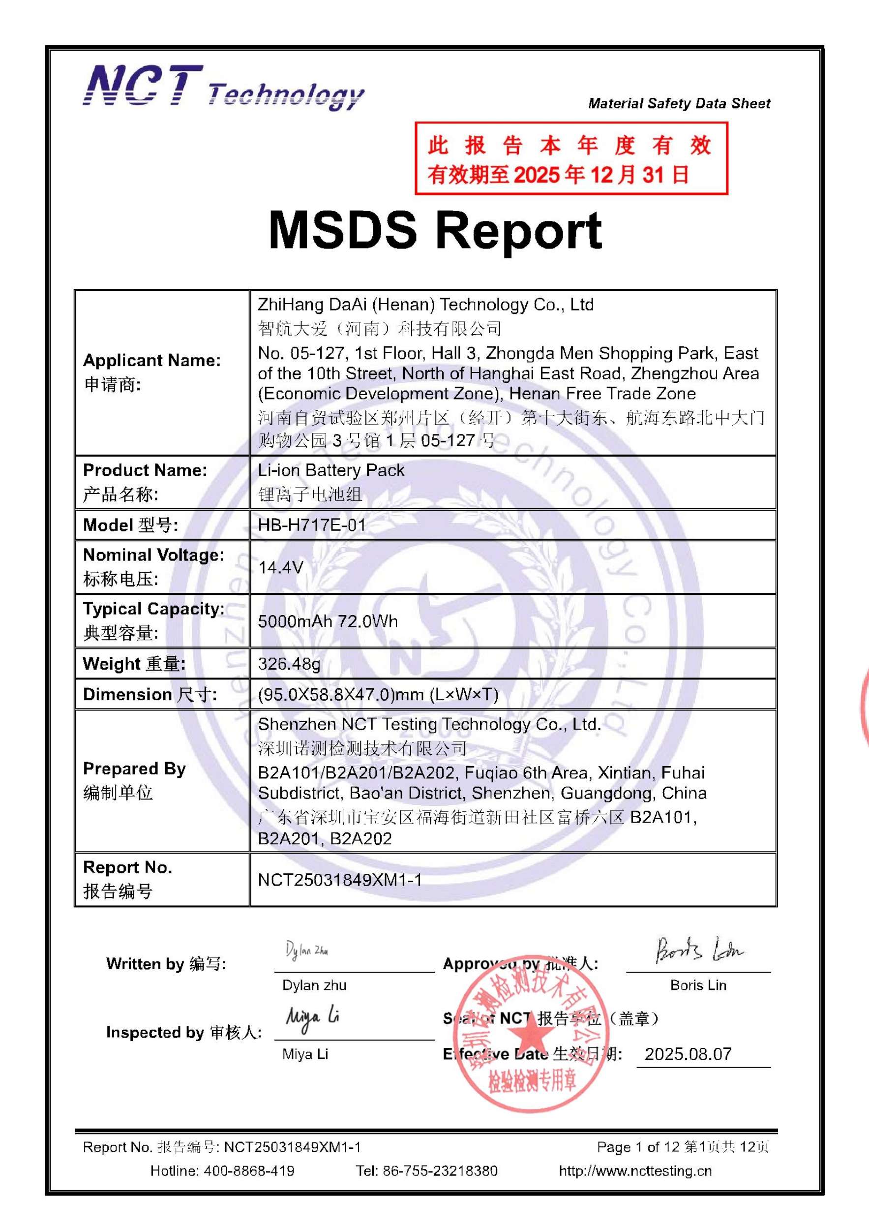 NCT25031849XM1-1