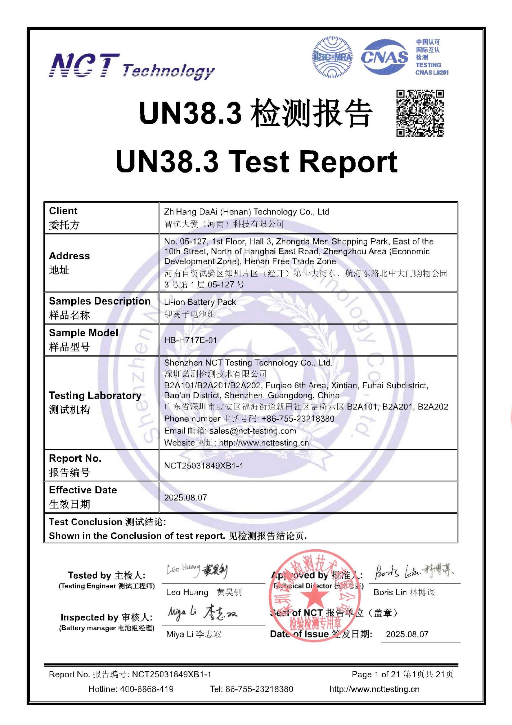 NCT25031849XB1-1