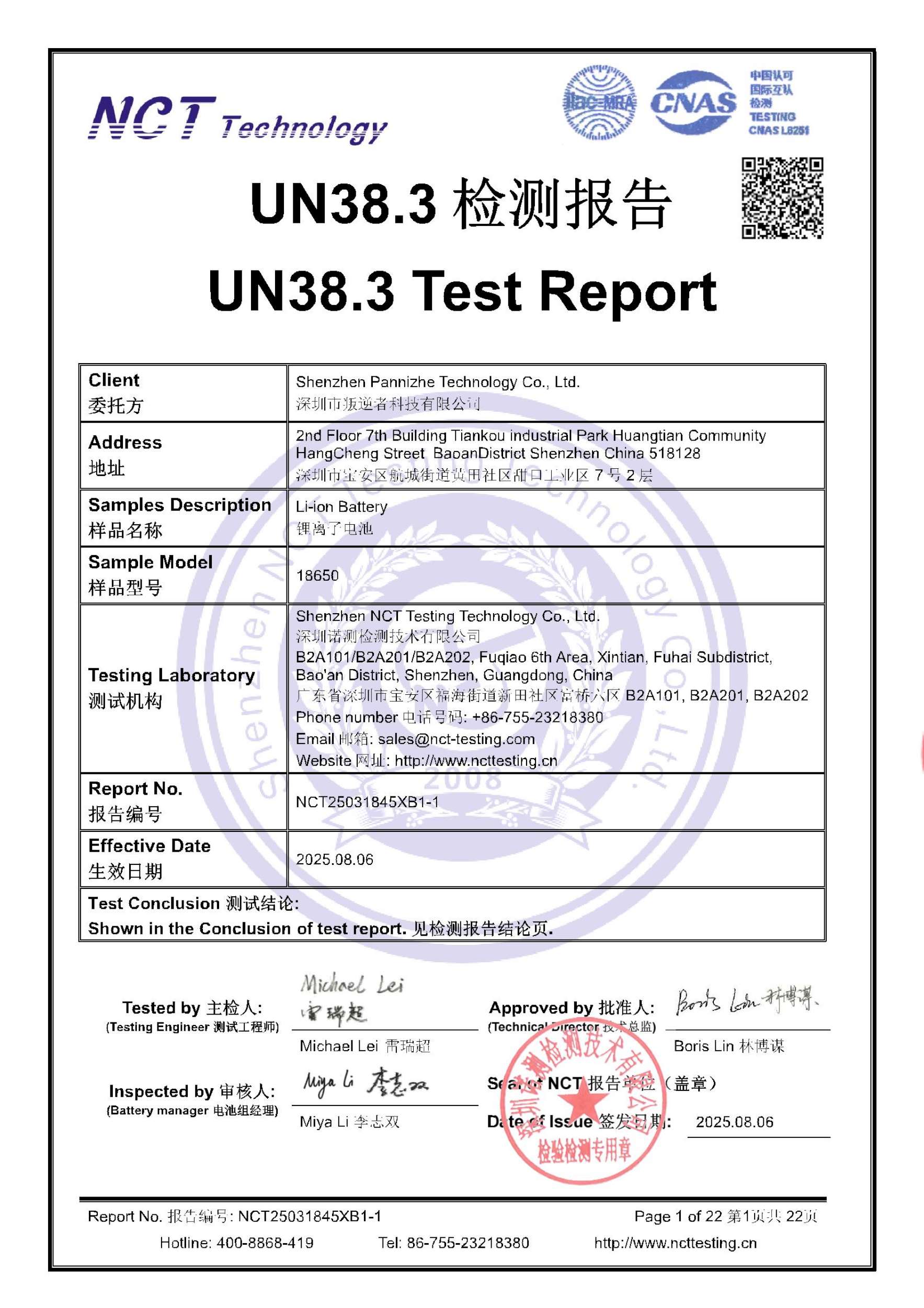 NCT25031845XB1-1