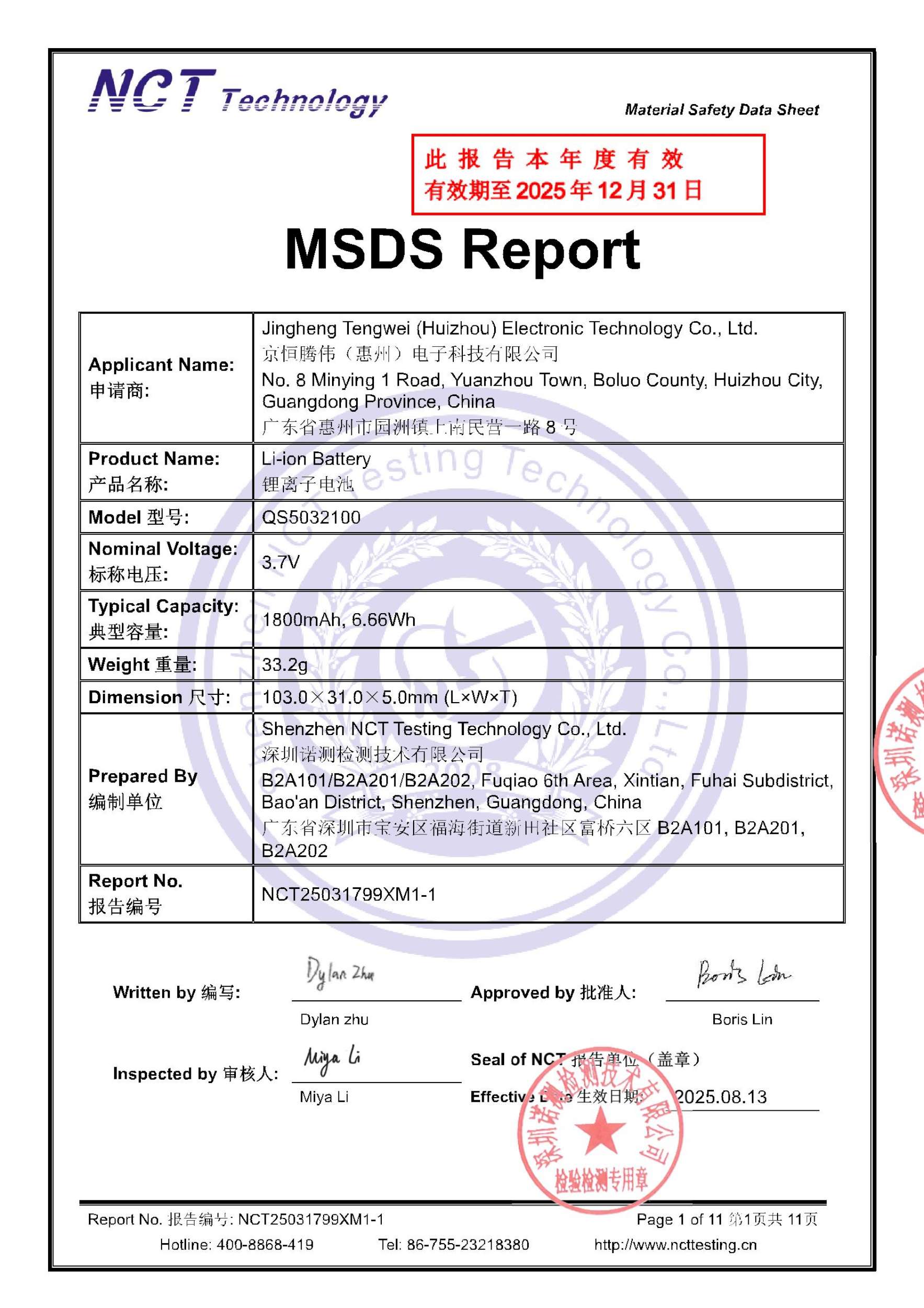 NCT25031799XM1-1
