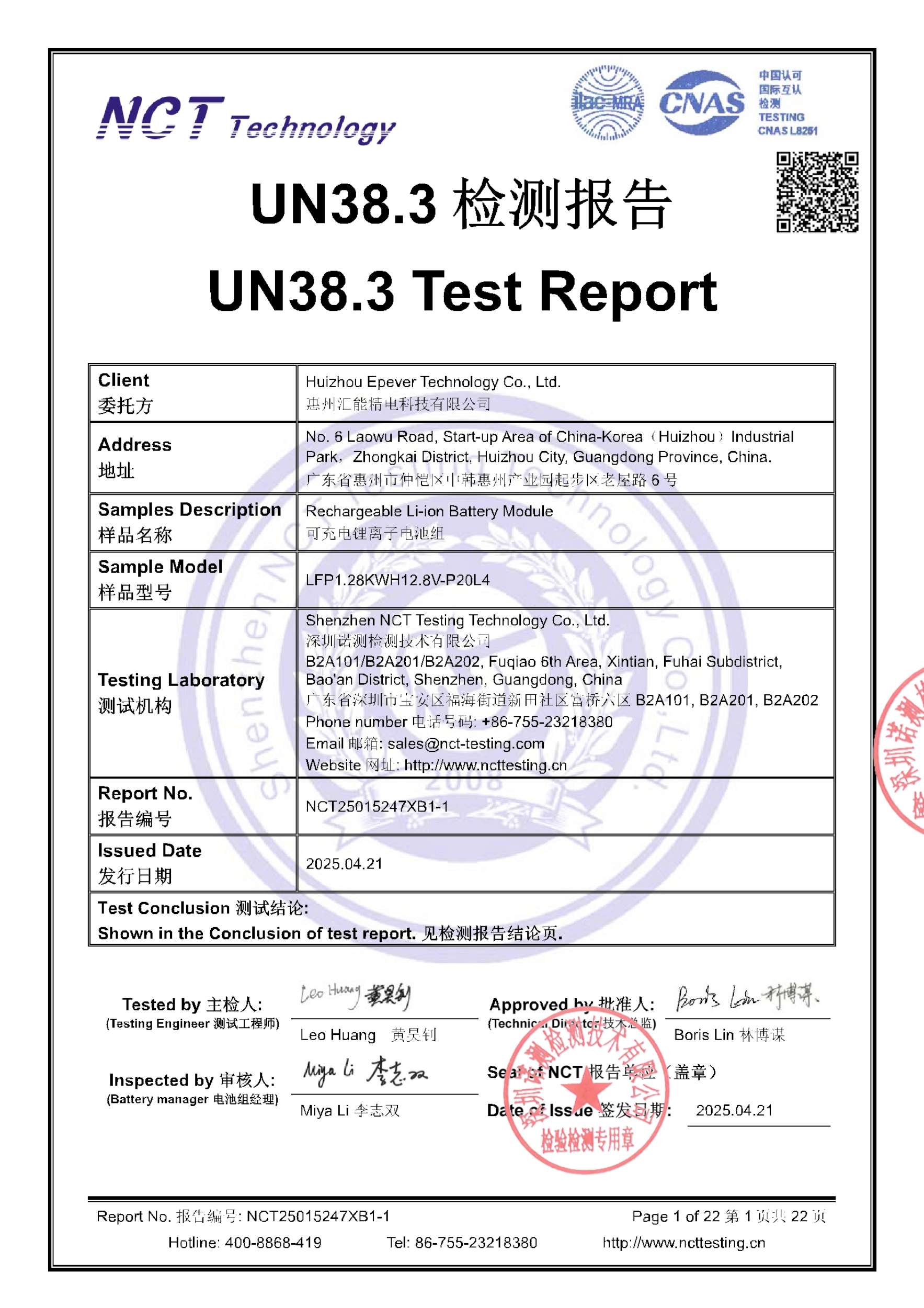 NCT25015247XB1-1