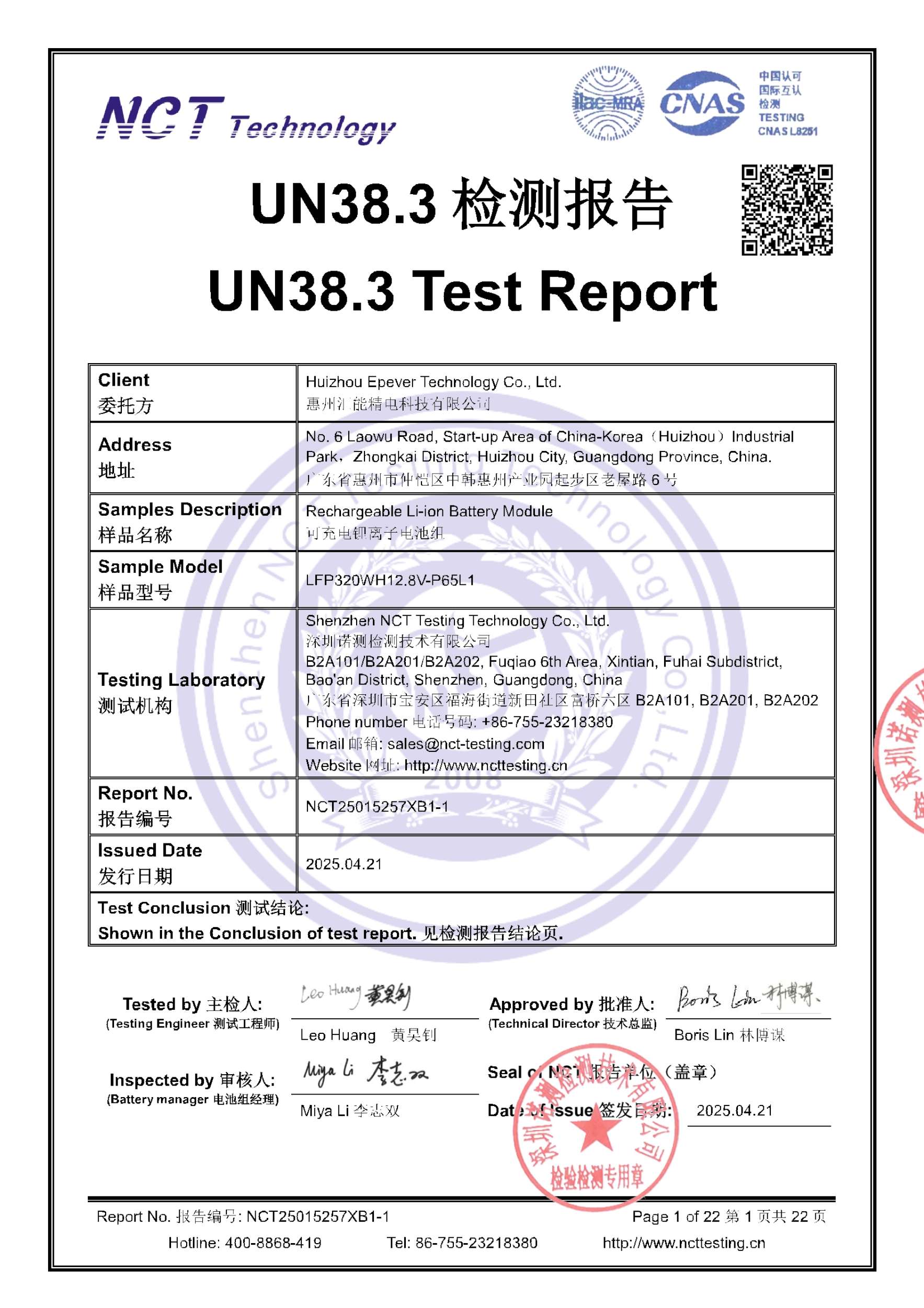 NCT25015257XB1-1