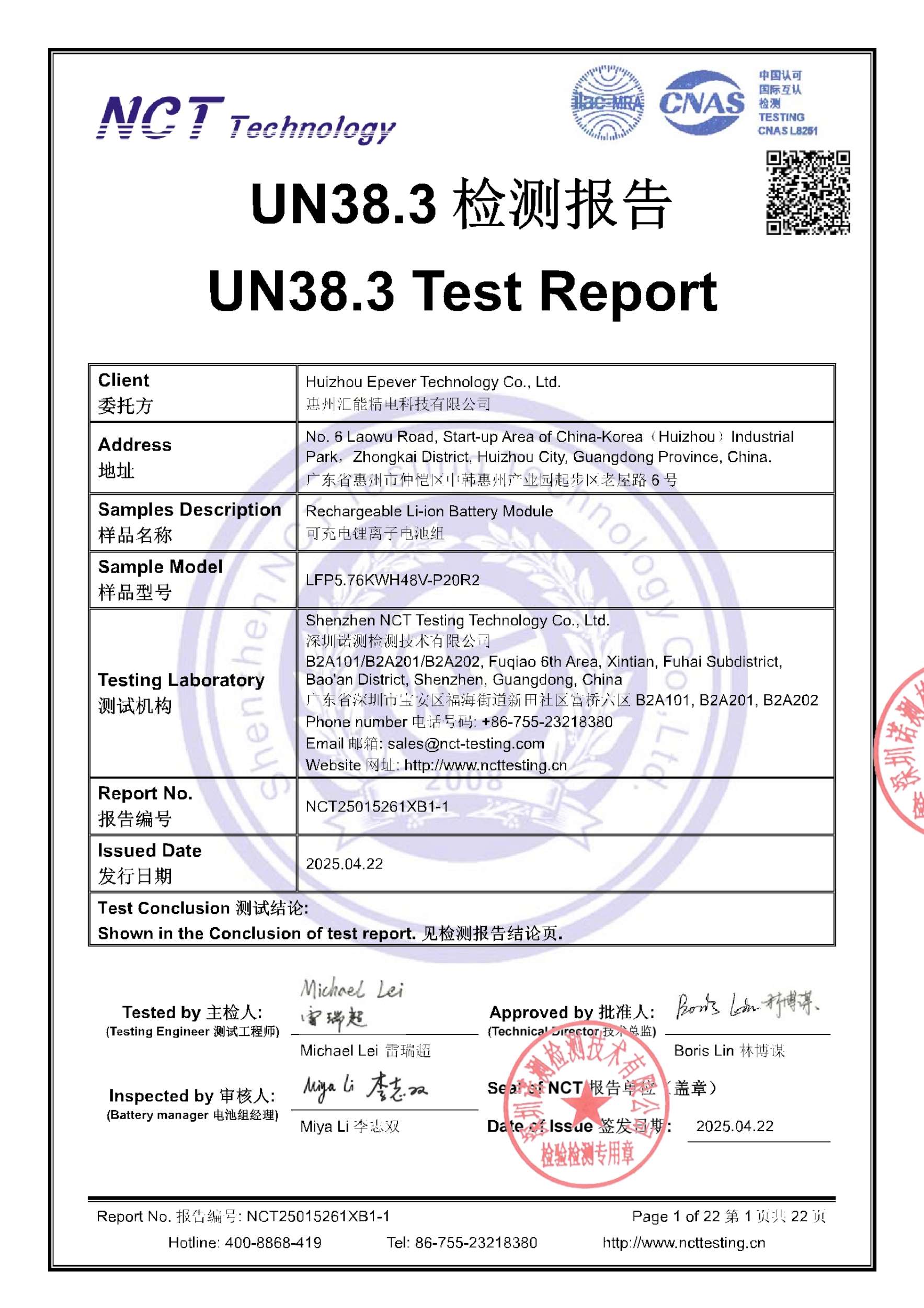 NCT25015261XB1-1