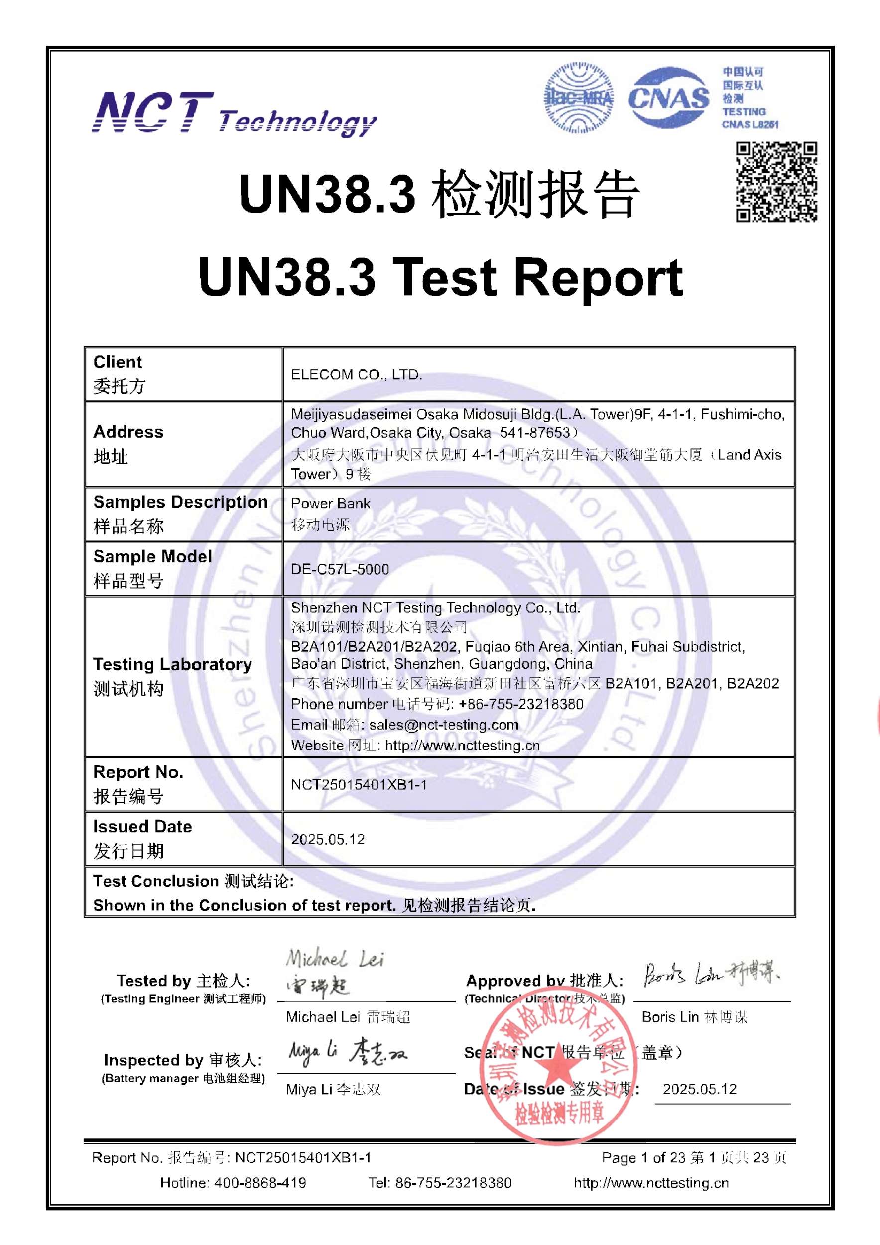 NCT25015401XB1-1