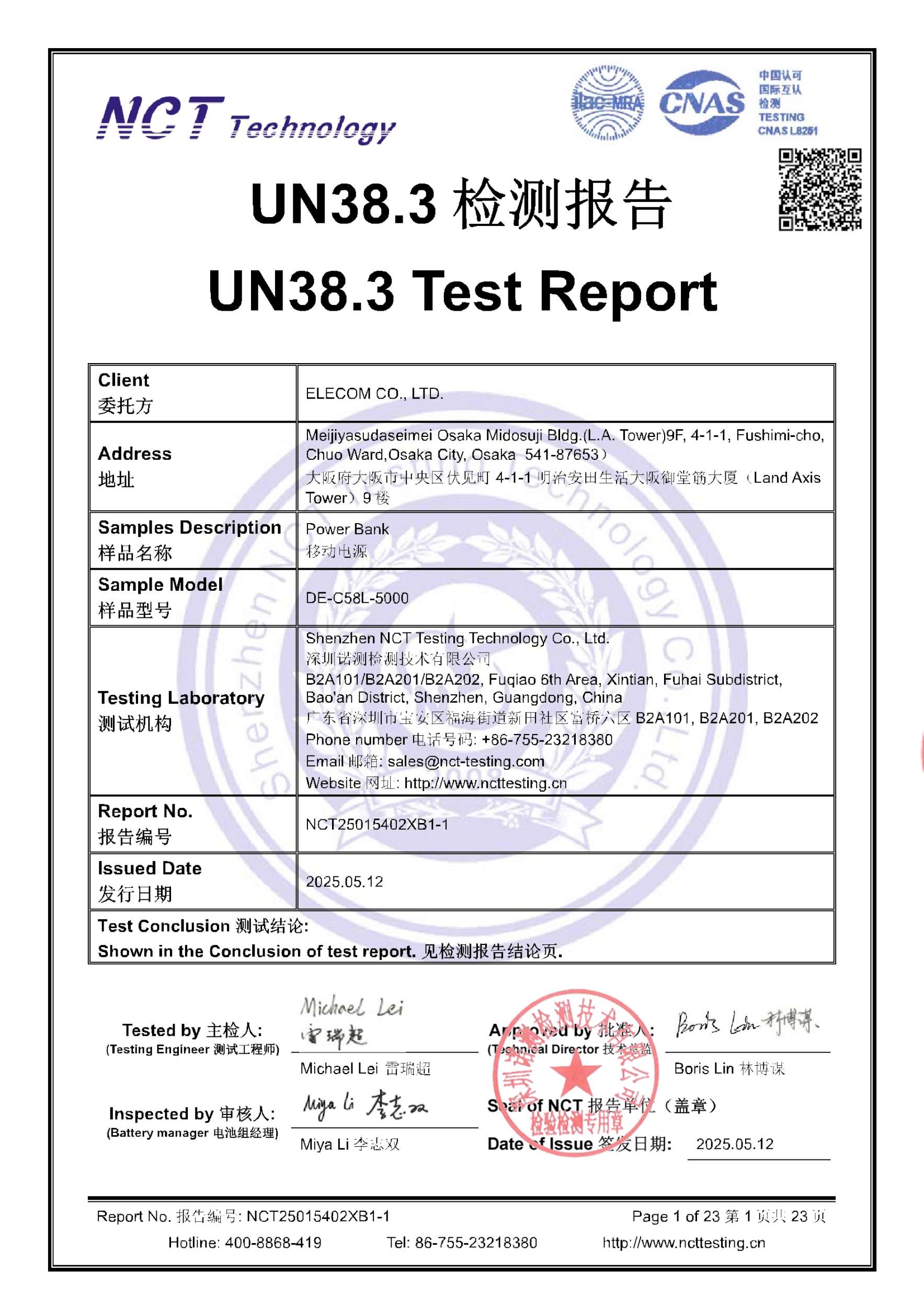 NCT25015402XB1-1