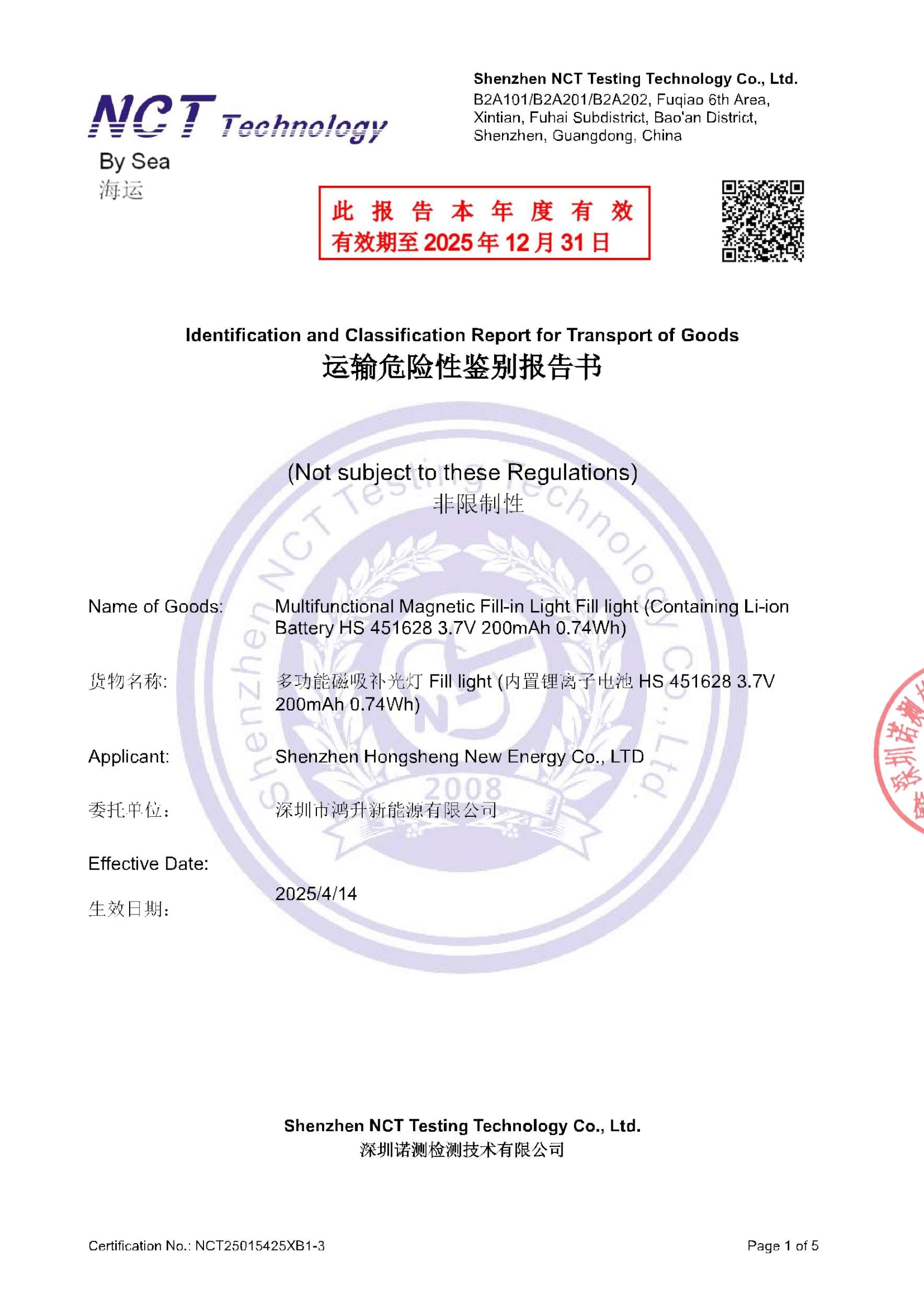 NCT25015425XB1-3