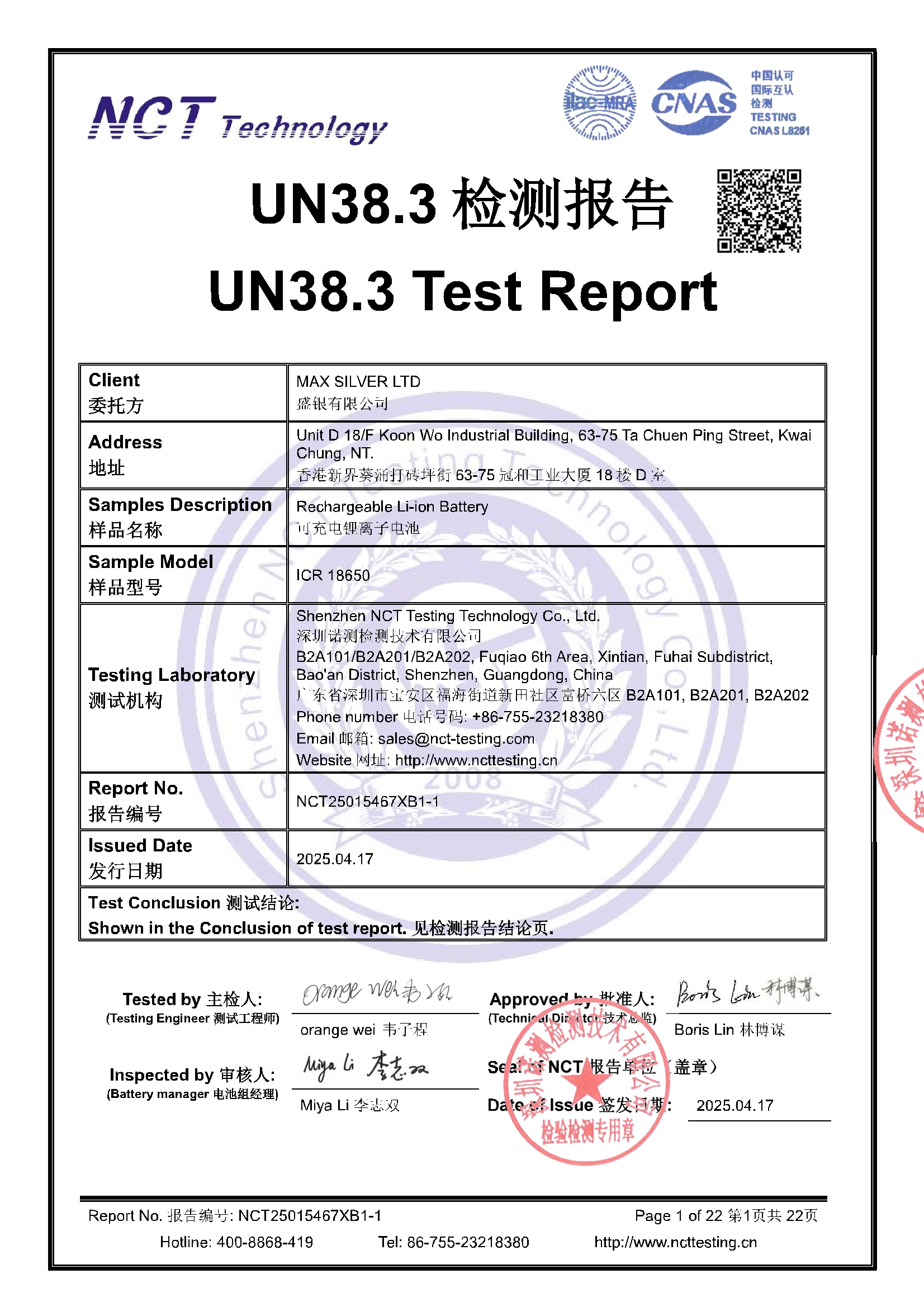 NCT25015467XB1-1