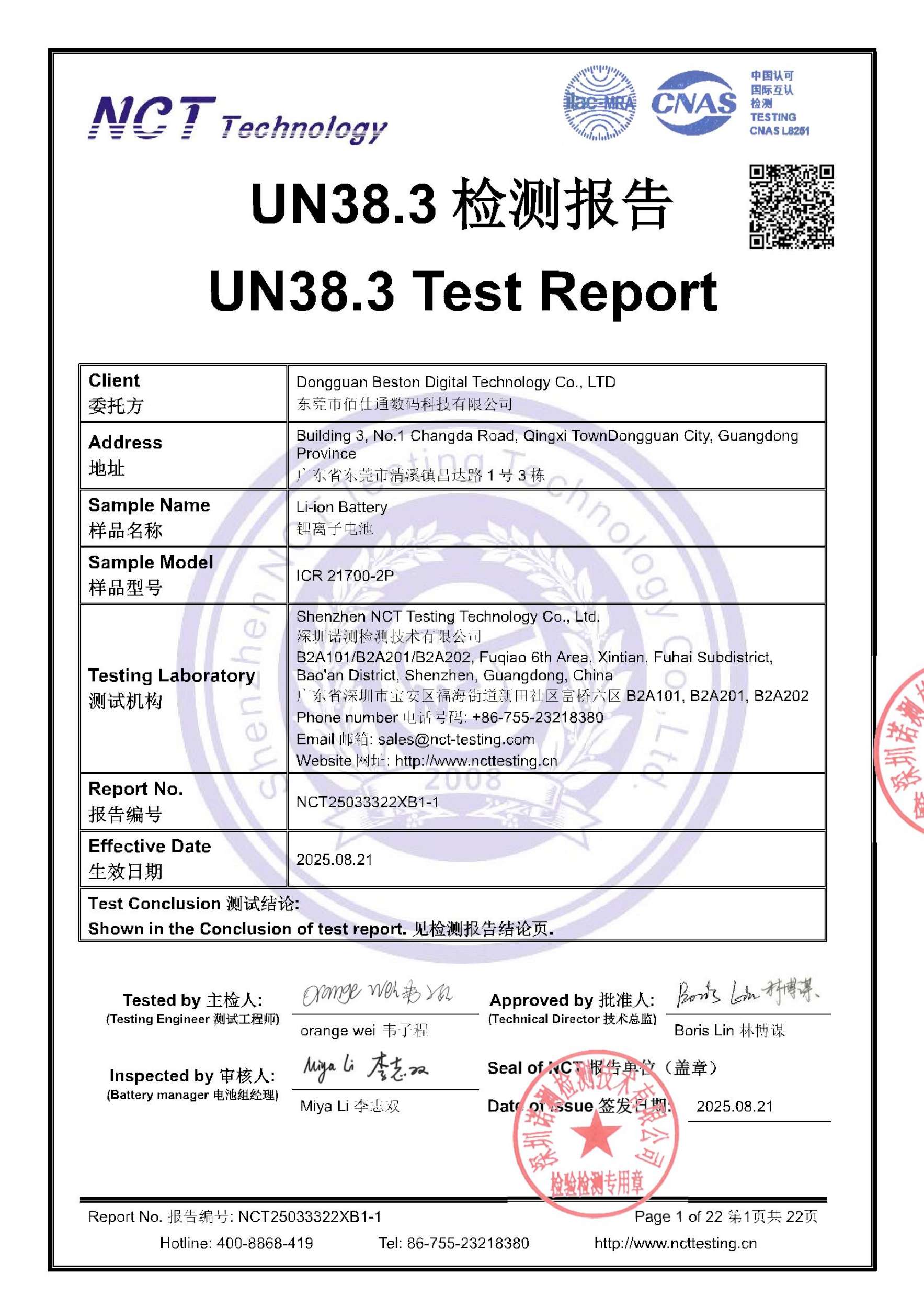 NCT25033322XB1-1