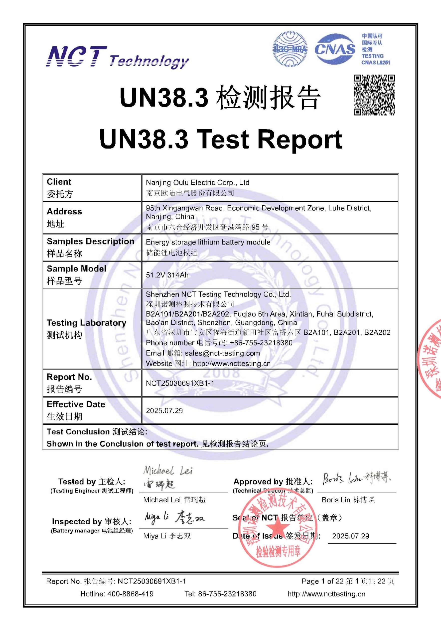 NCT25030691XB1-1
