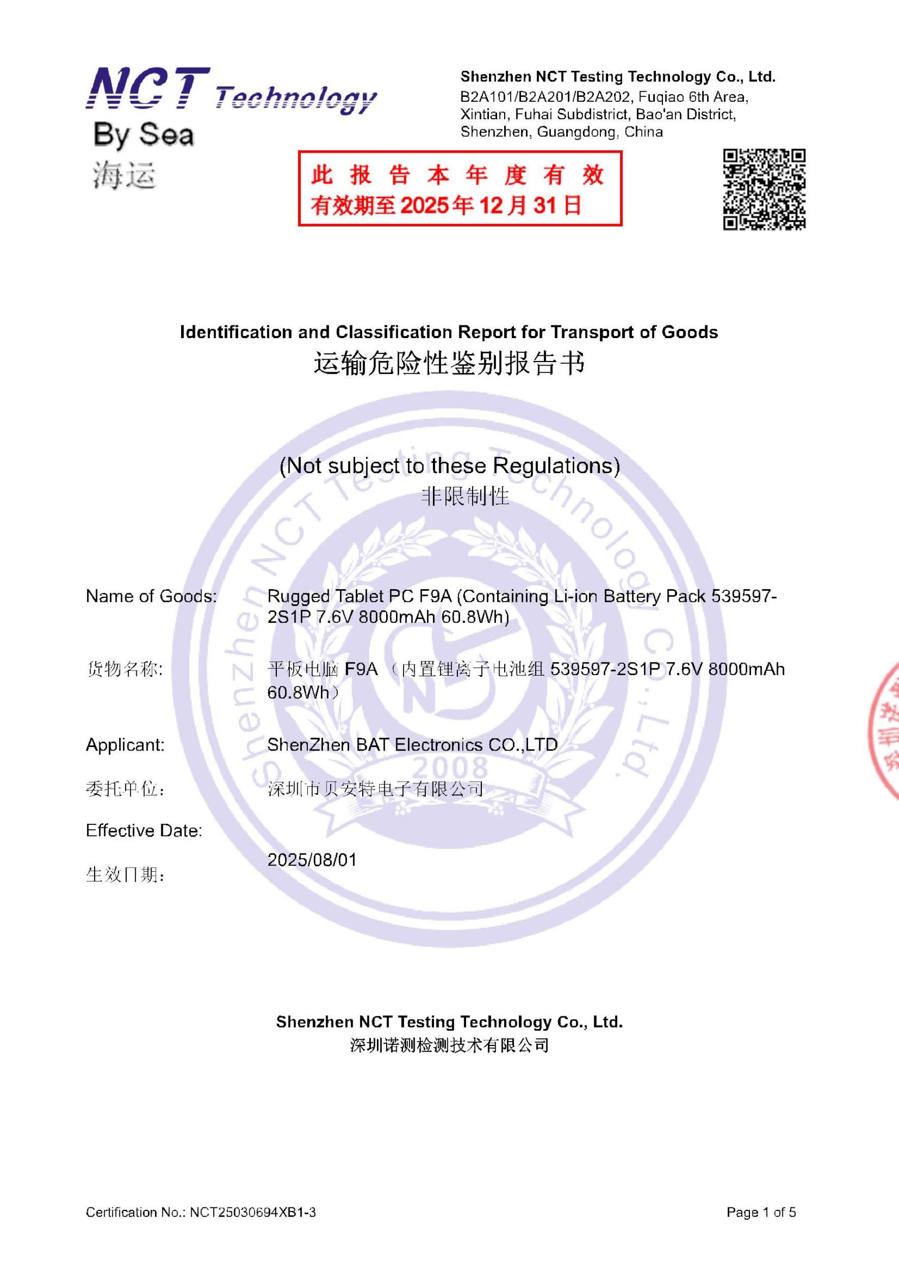 NCT25030694XB1-3