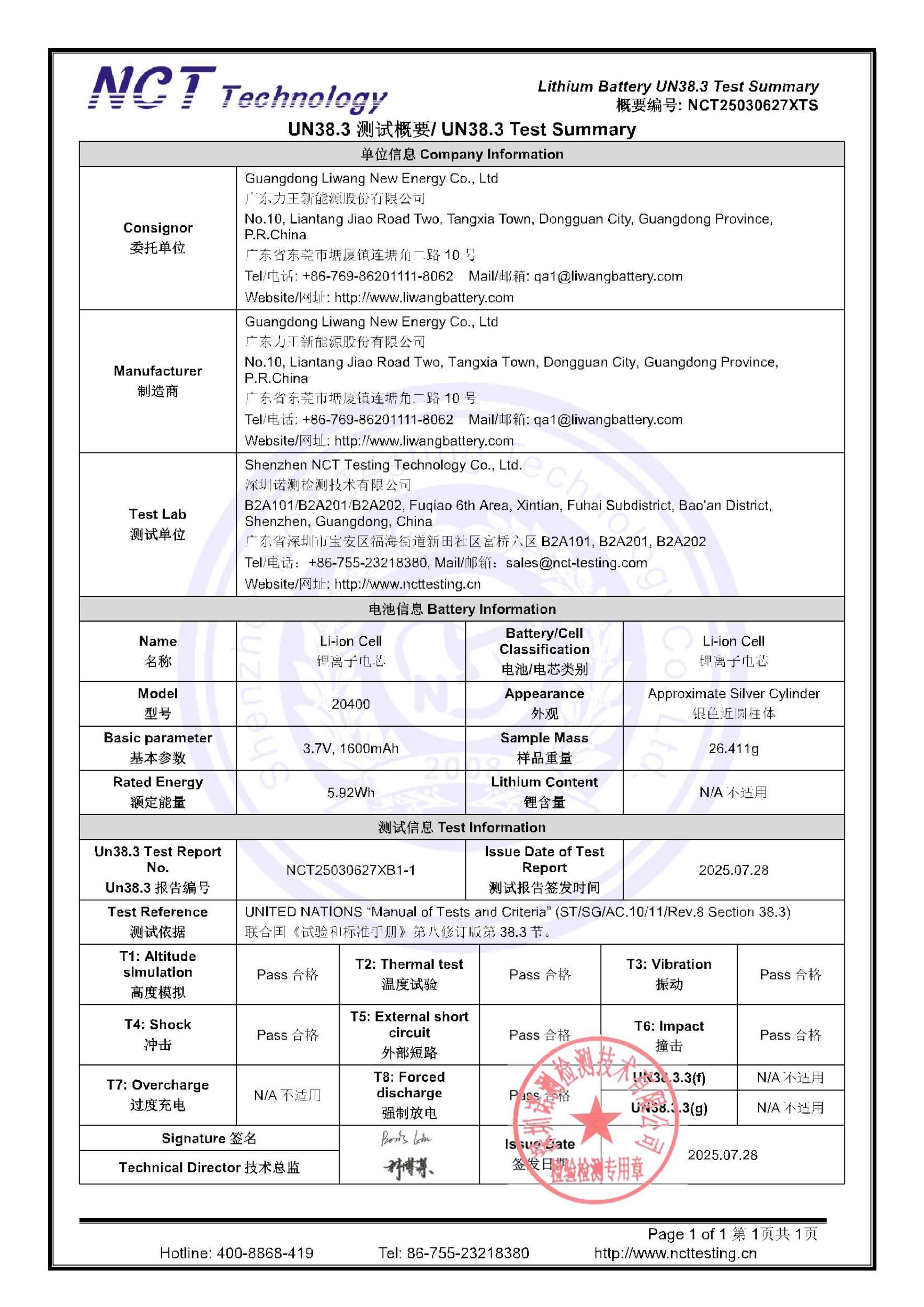 NCT25030627XTS