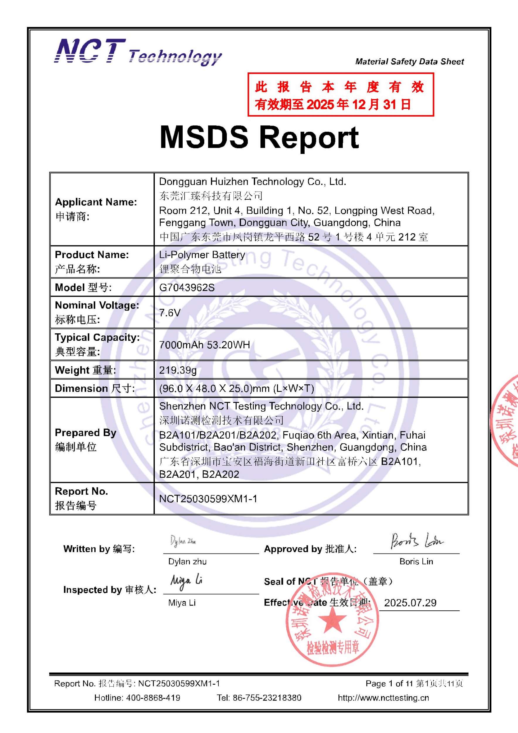 NCT25030599XM1-1