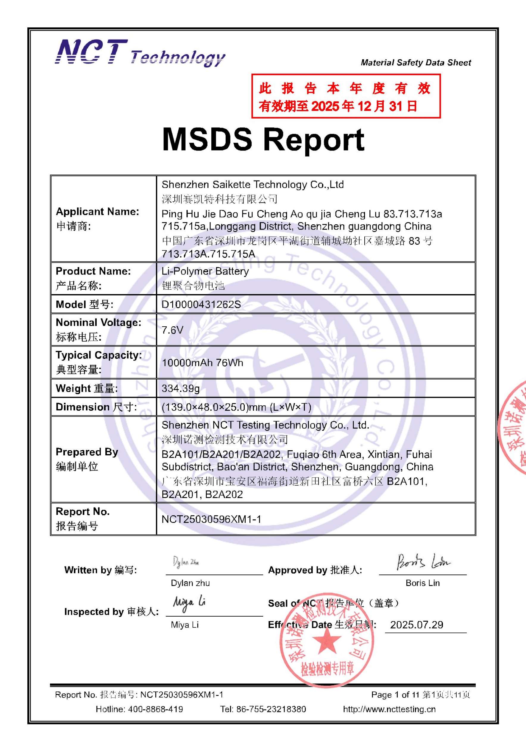 NCT25030596XM1-1