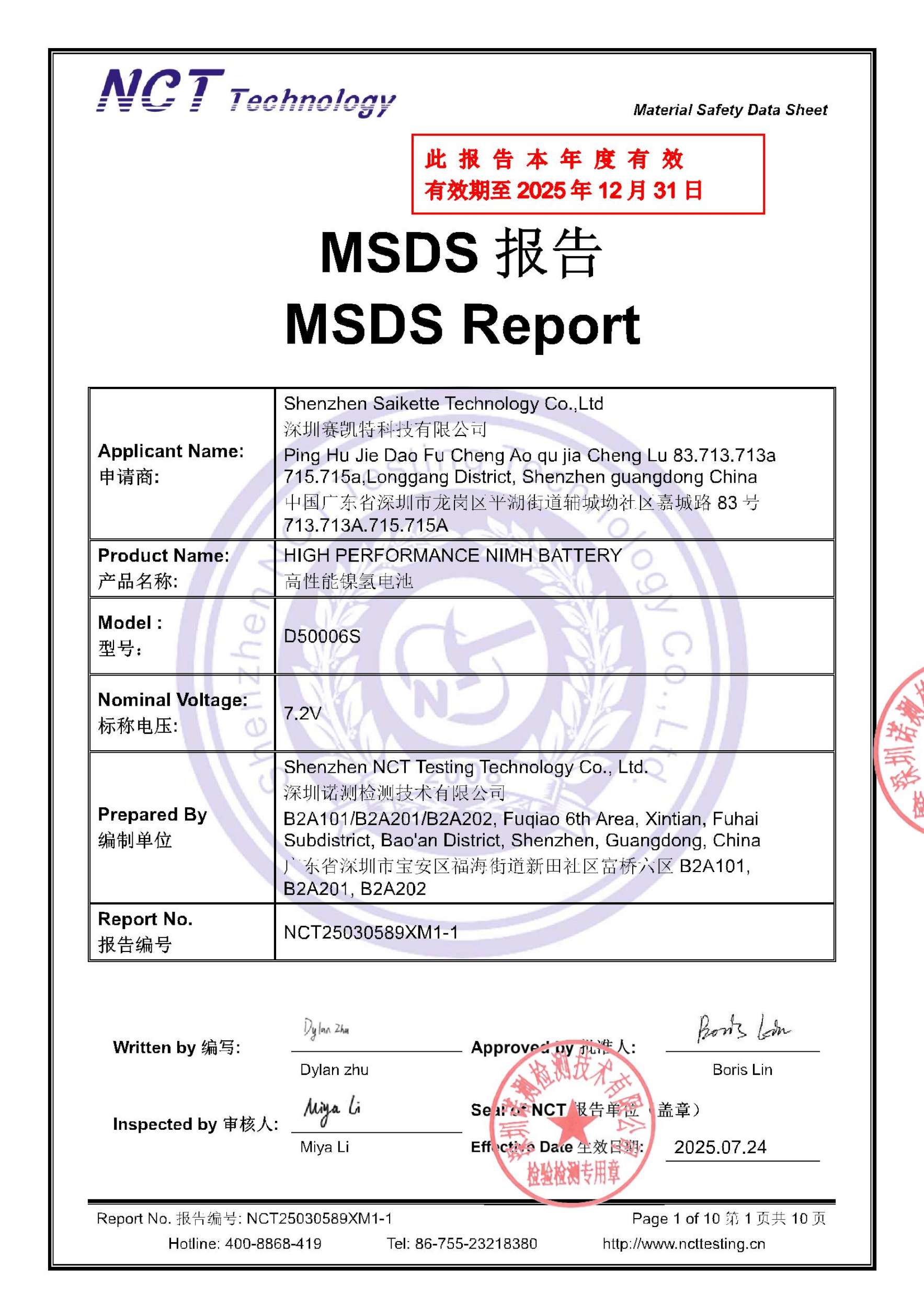 NCT25030589XM1-1
