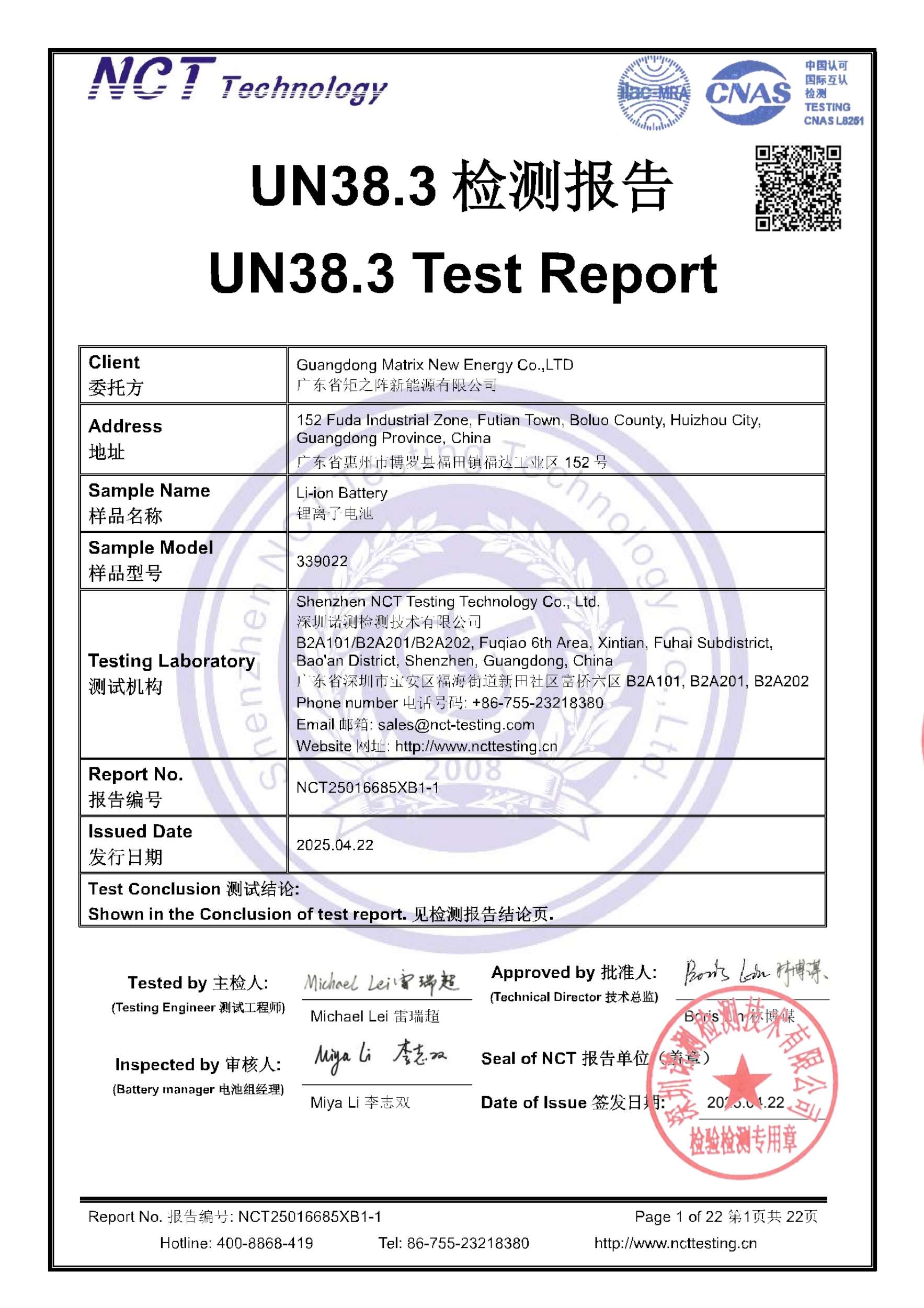 NCT25016685XB1-1