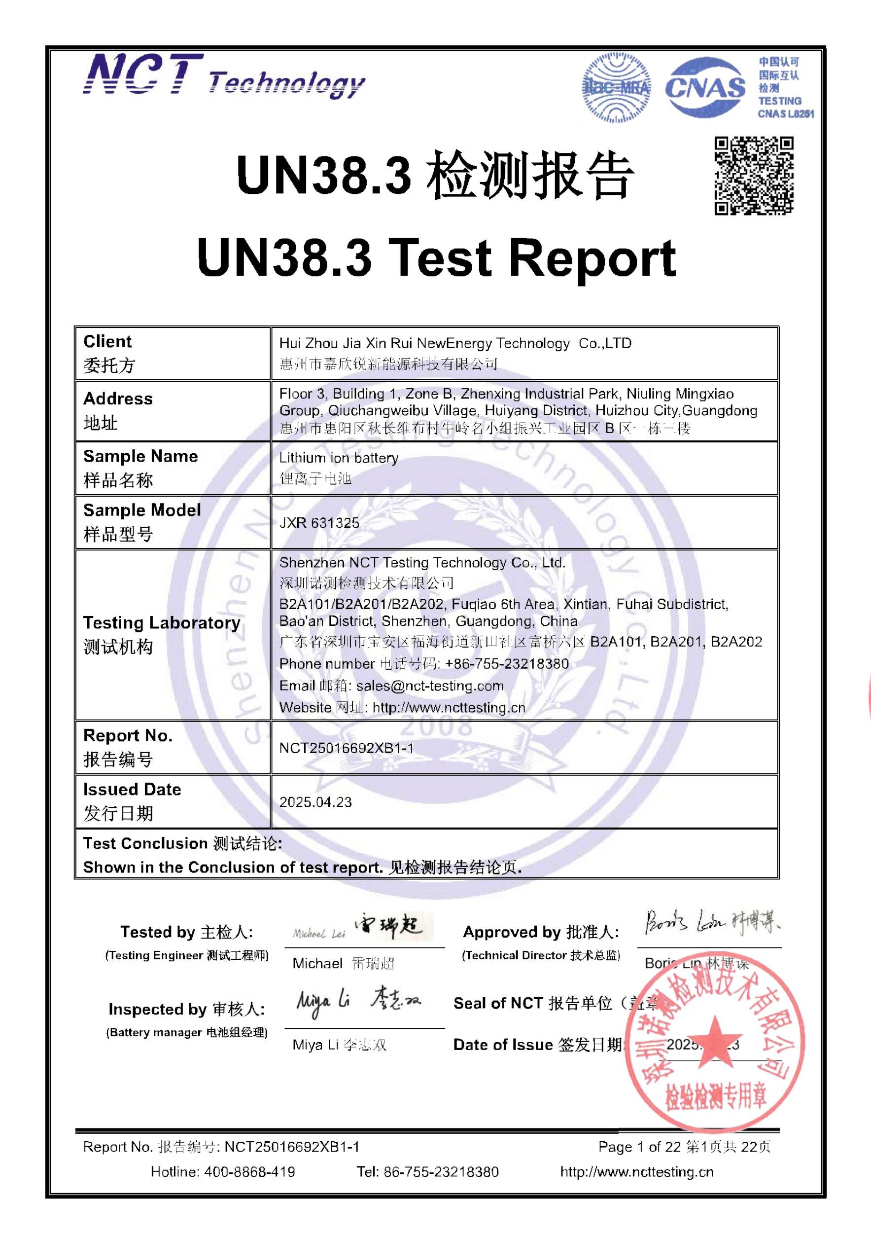 NCT25016692XB1-1