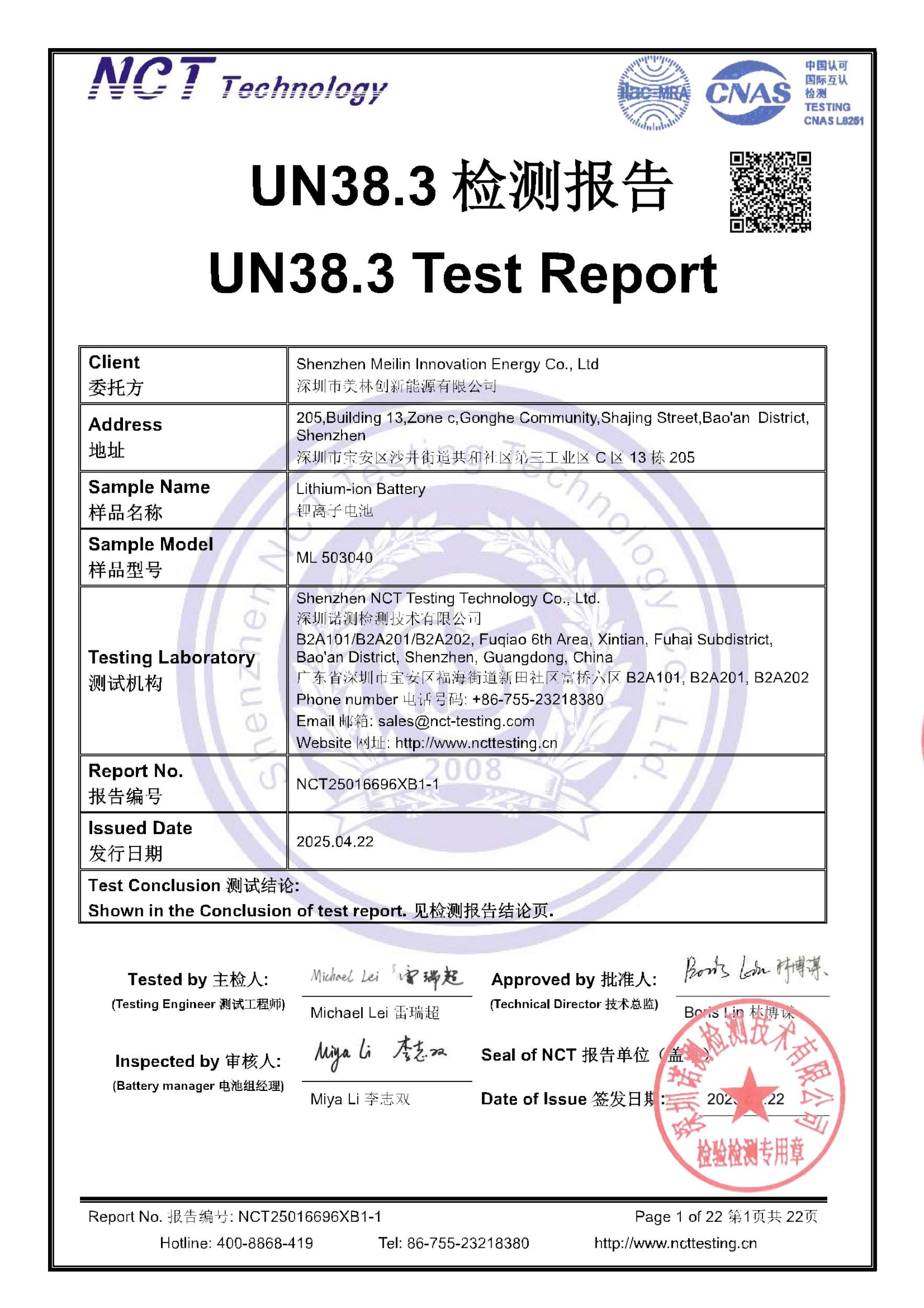 NCT25016696XB1-1
